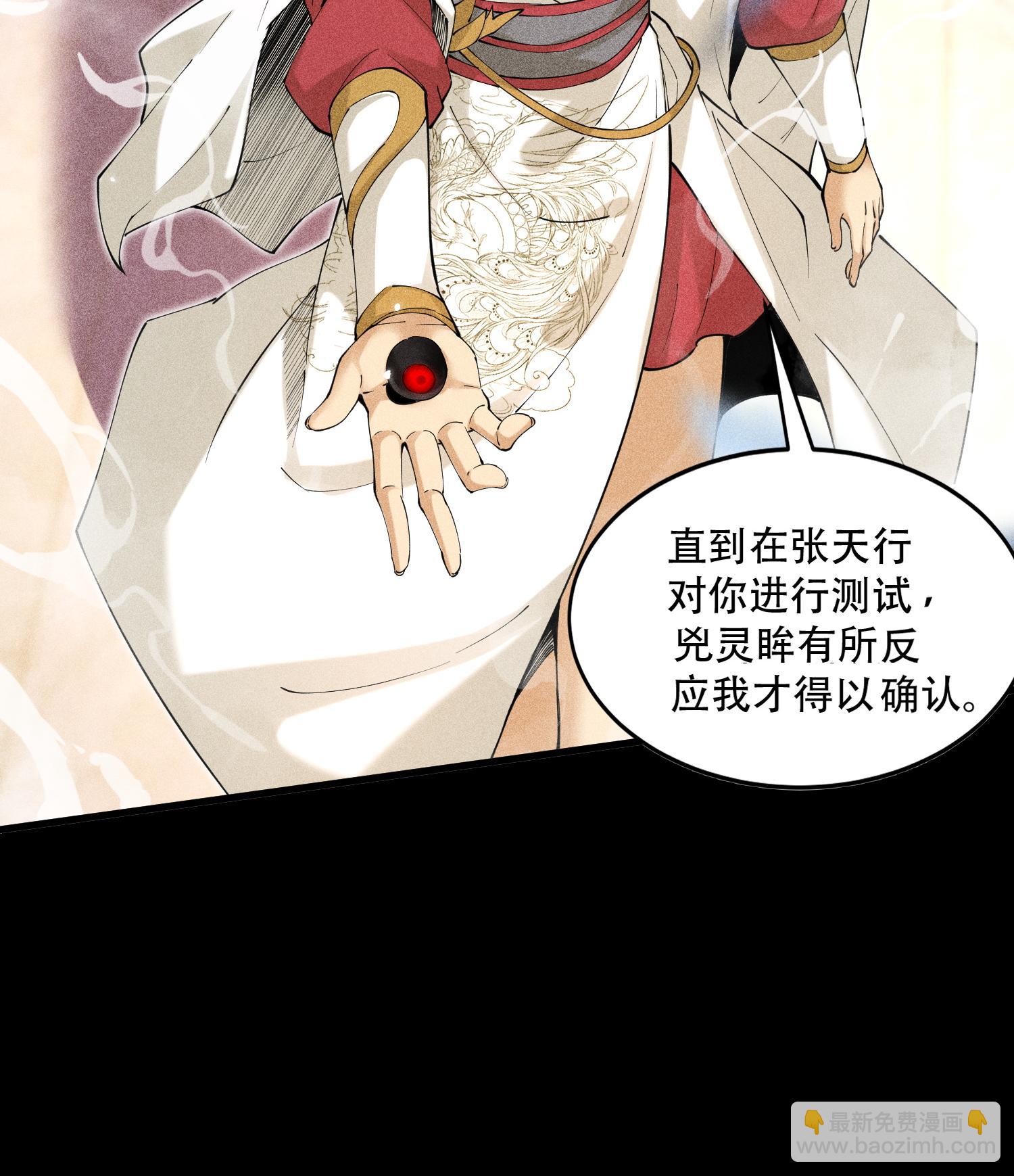 第50话 坦白(1/2)-第51话