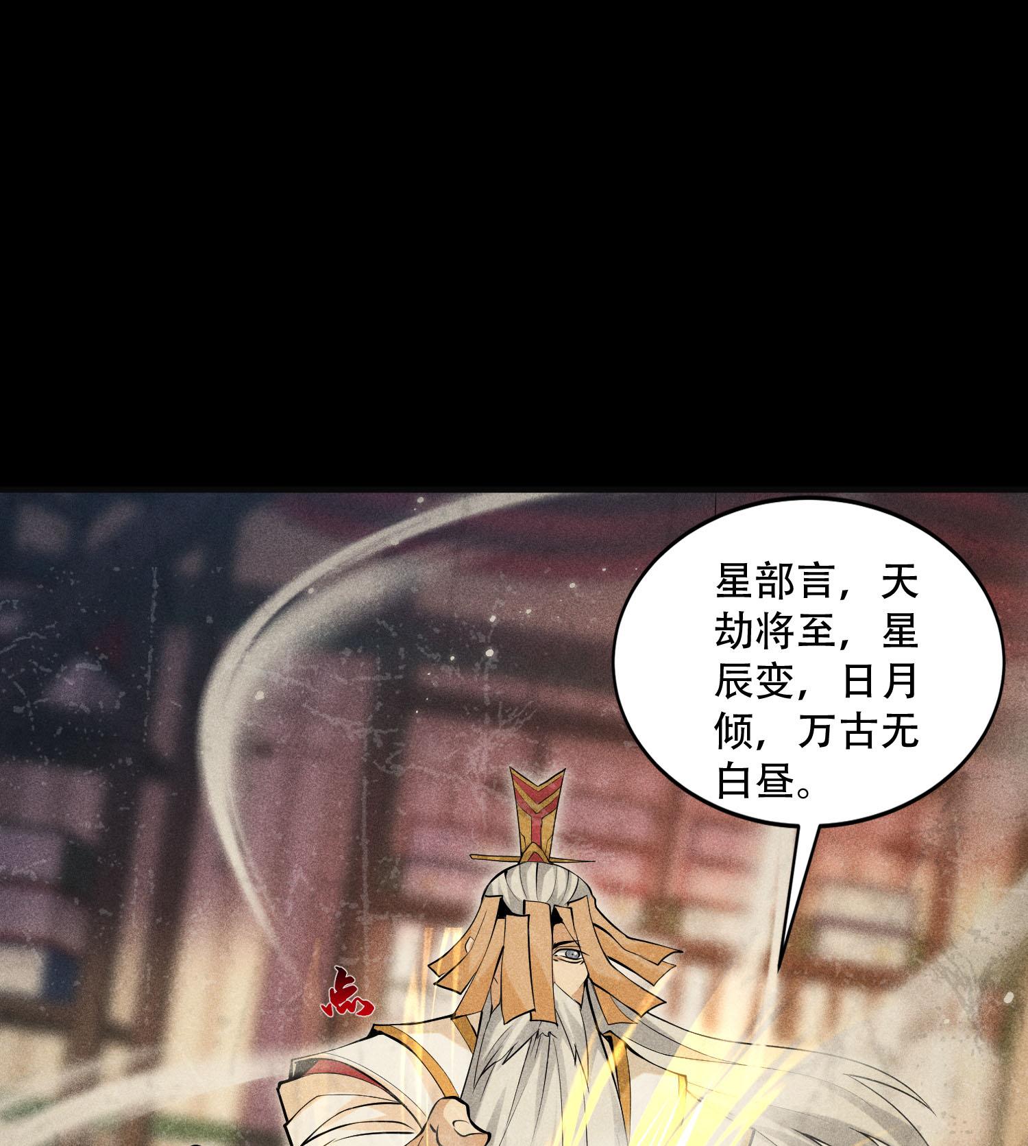 第50话 坦白(1/2)-第51话