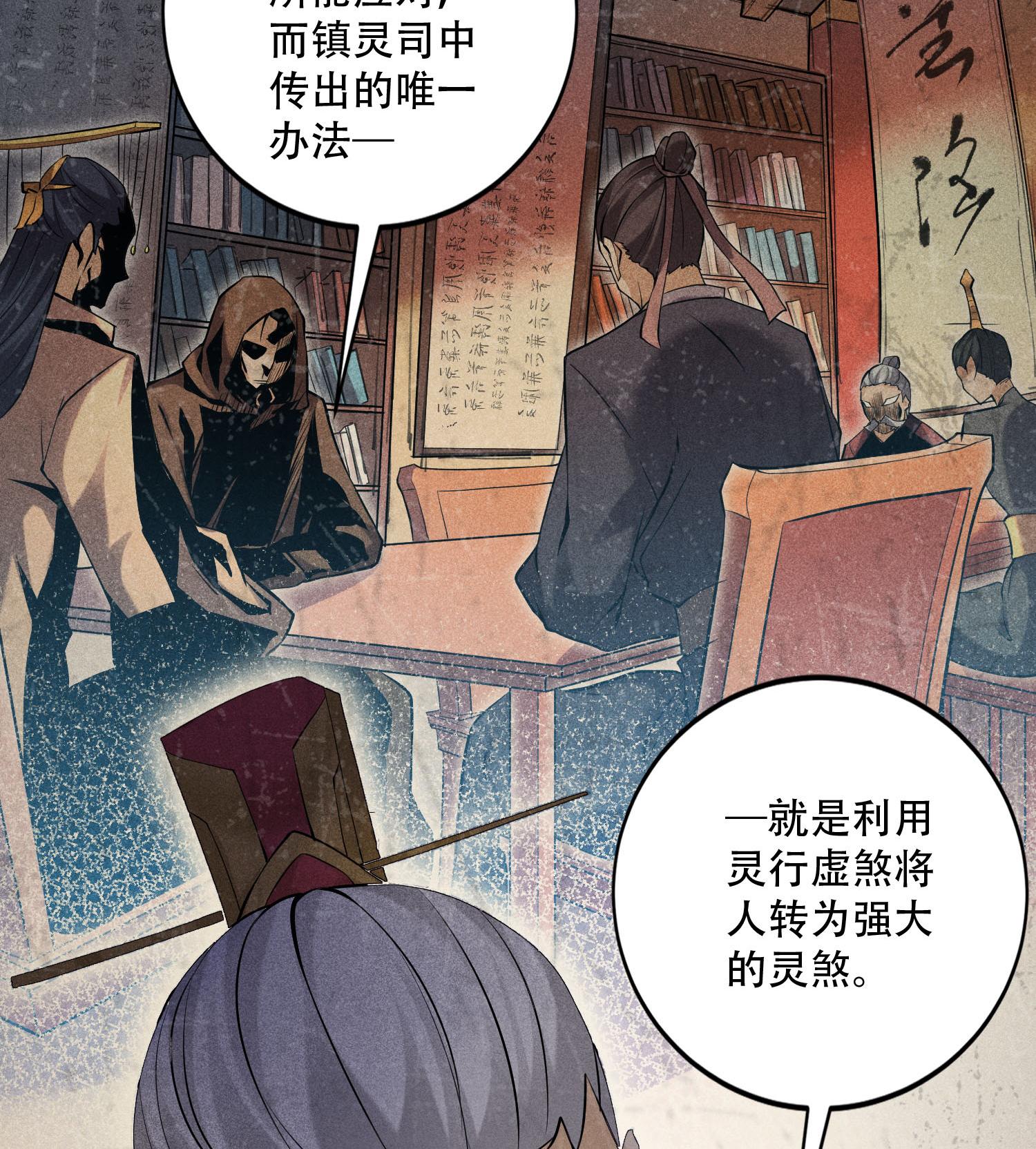 第50话 坦白(1/2)-第51话