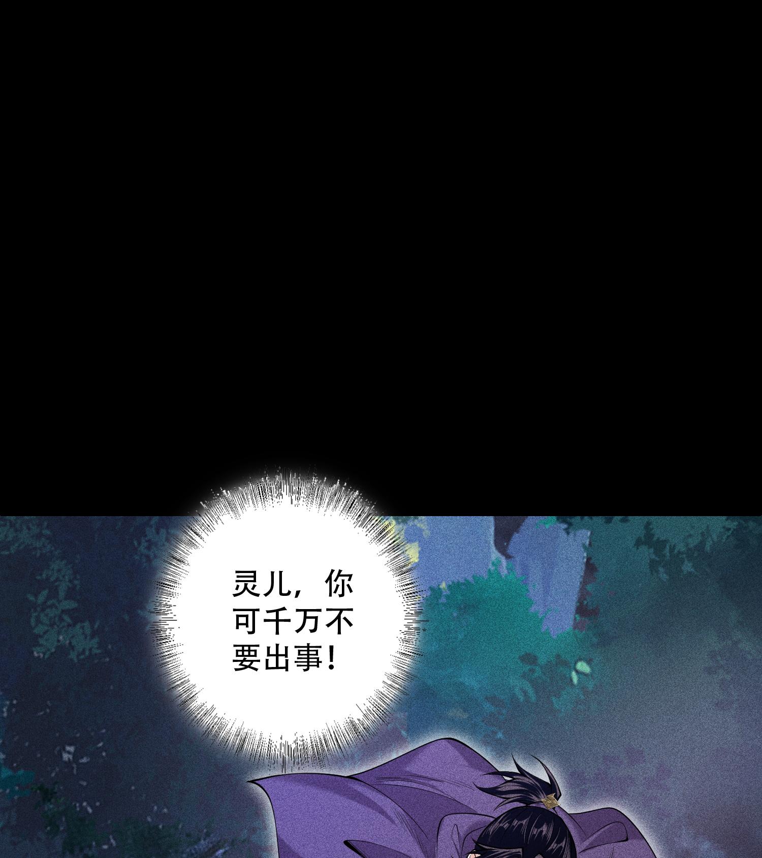 第50话 坦白(1/2)-第51话