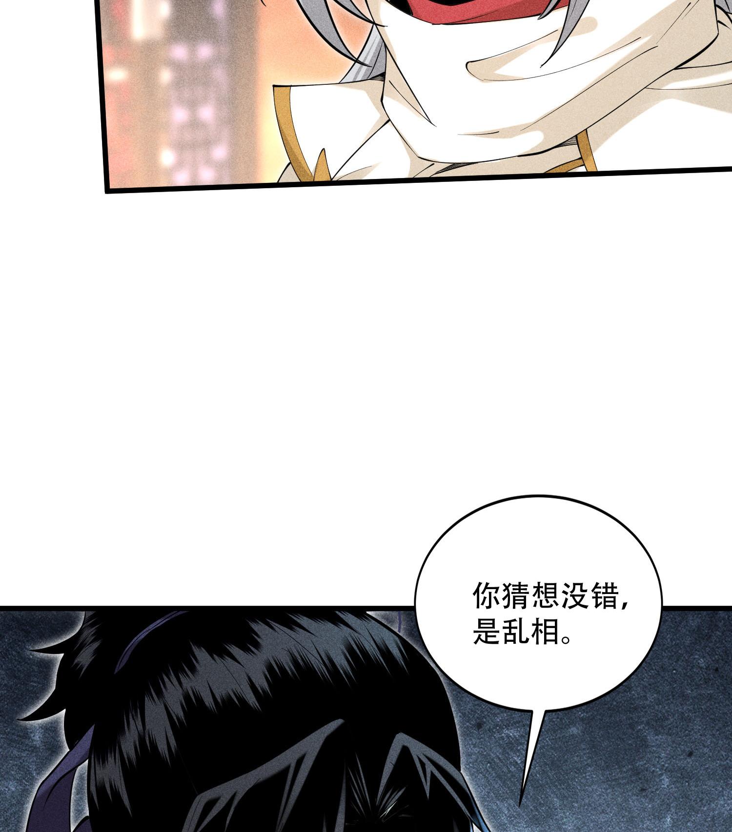 第50话 坦白(1/2)-第51话