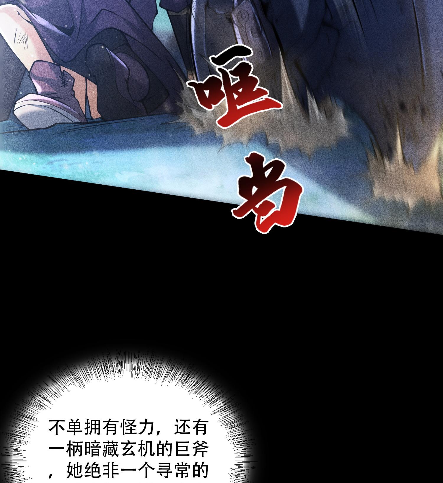 第52话 冲突(1/2)-第53话