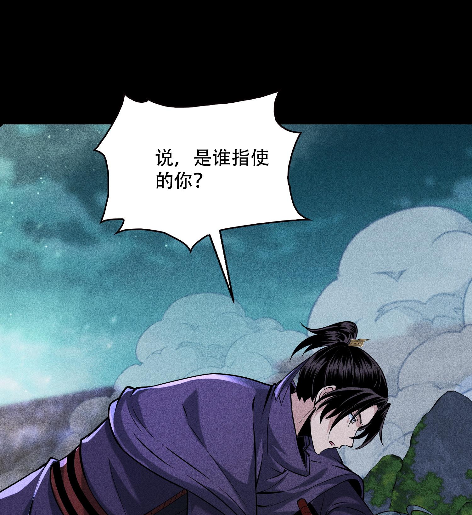 第52话 冲突(1/2)-第53话