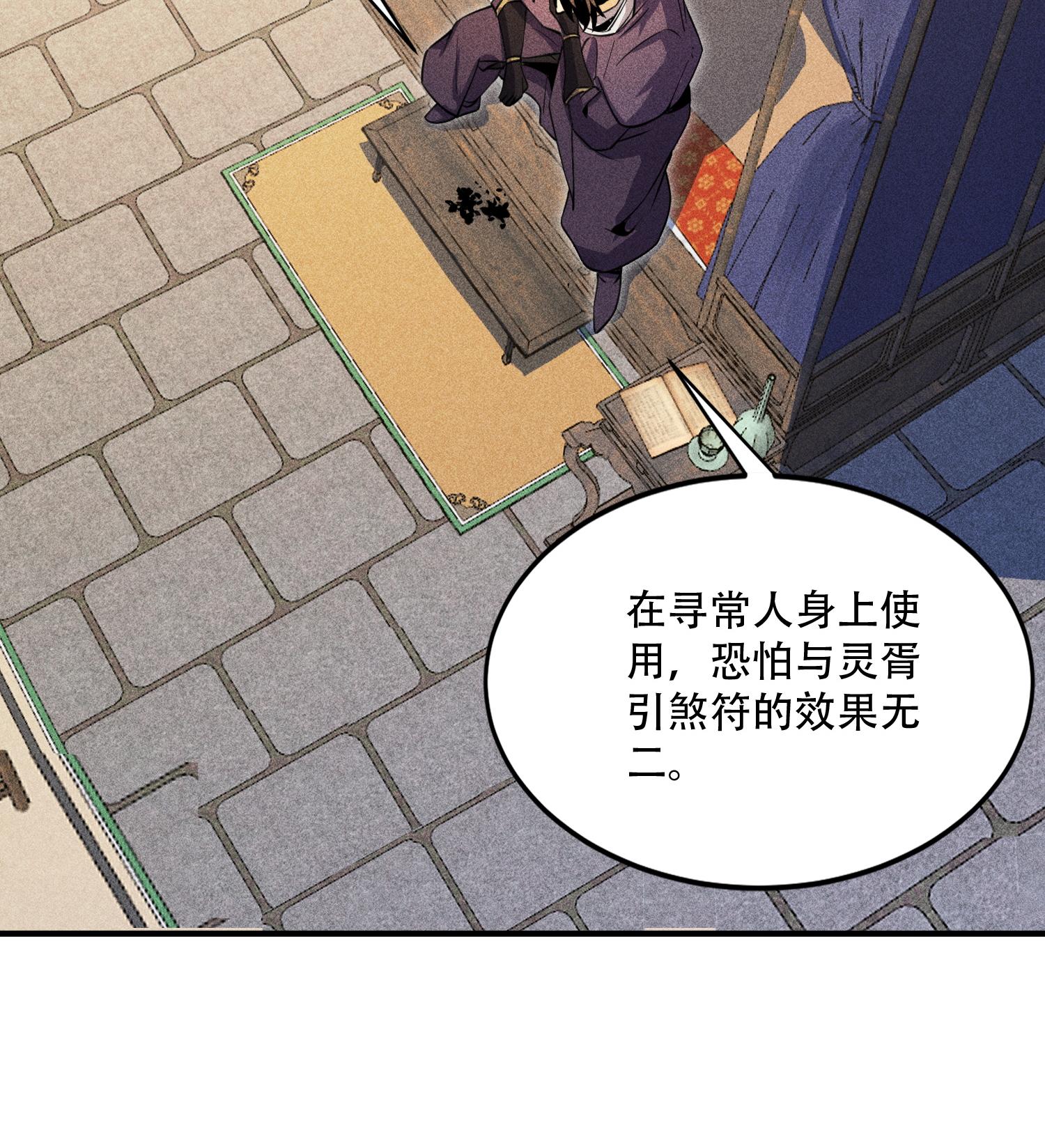 第54话 白河惨剧(1/2)-第55话
