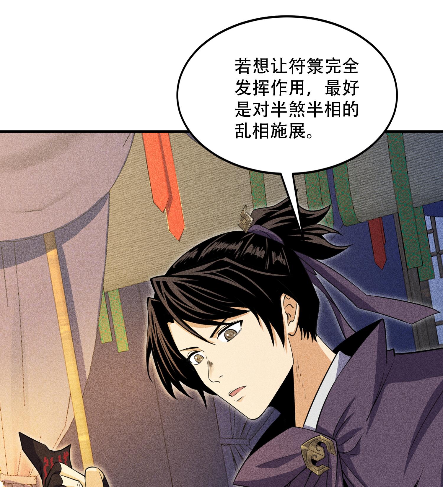 第54话 白河惨剧(1/2)-第55话
