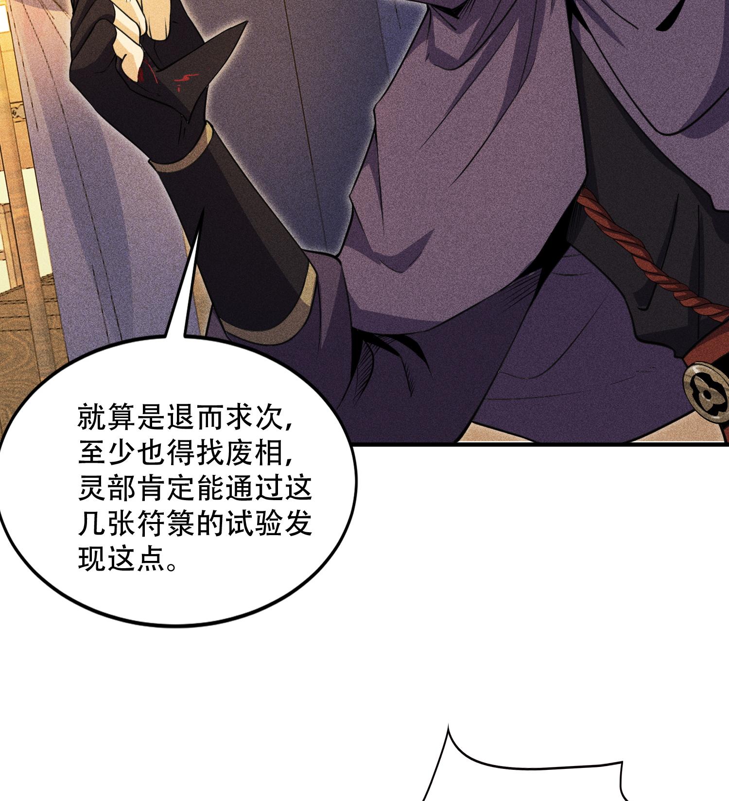 第54话 白河惨剧(1/2)-第55话