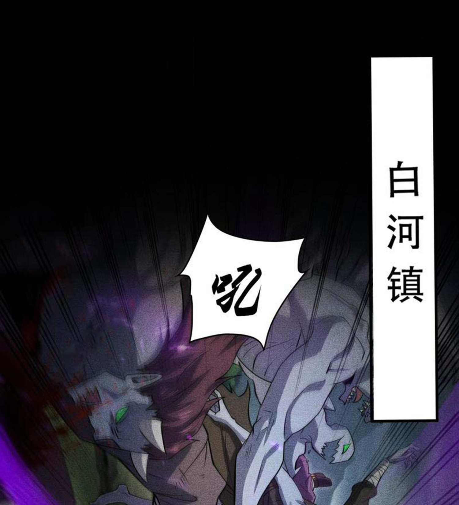 第54话 白河惨剧(1/2)-第55话