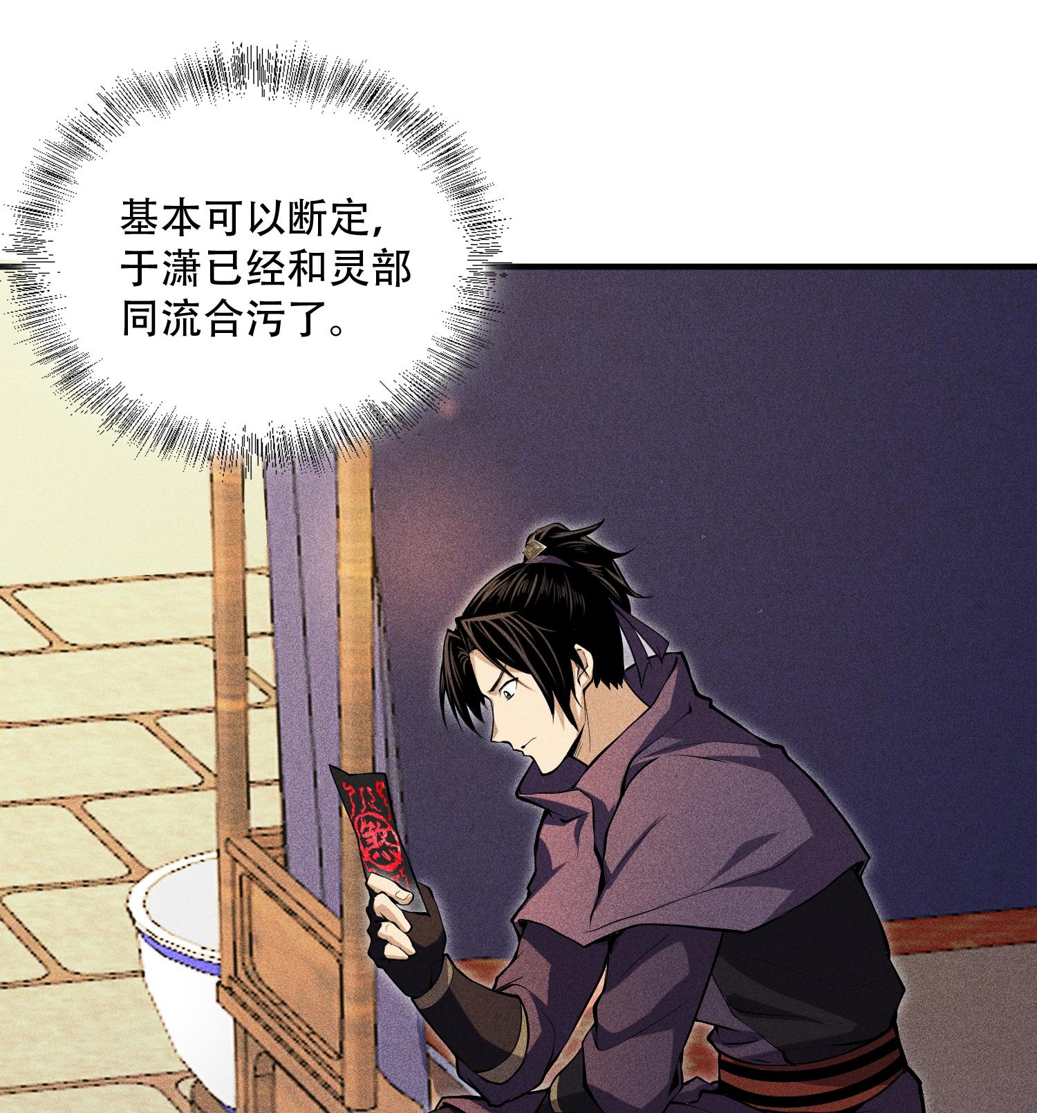 第54话 白河惨剧(1/2)-第55话
