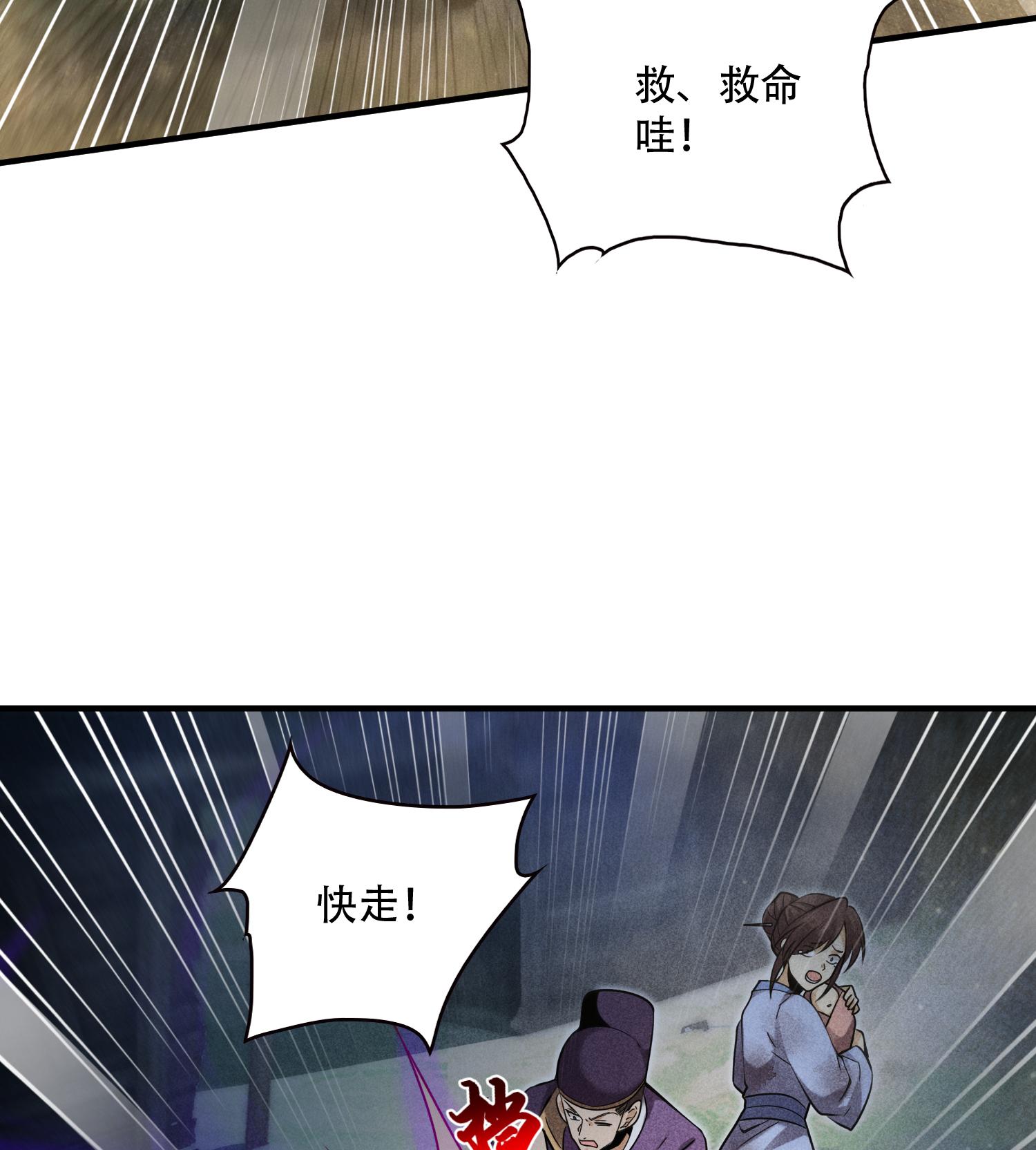 第54话 白河惨剧(1/2)-第55话