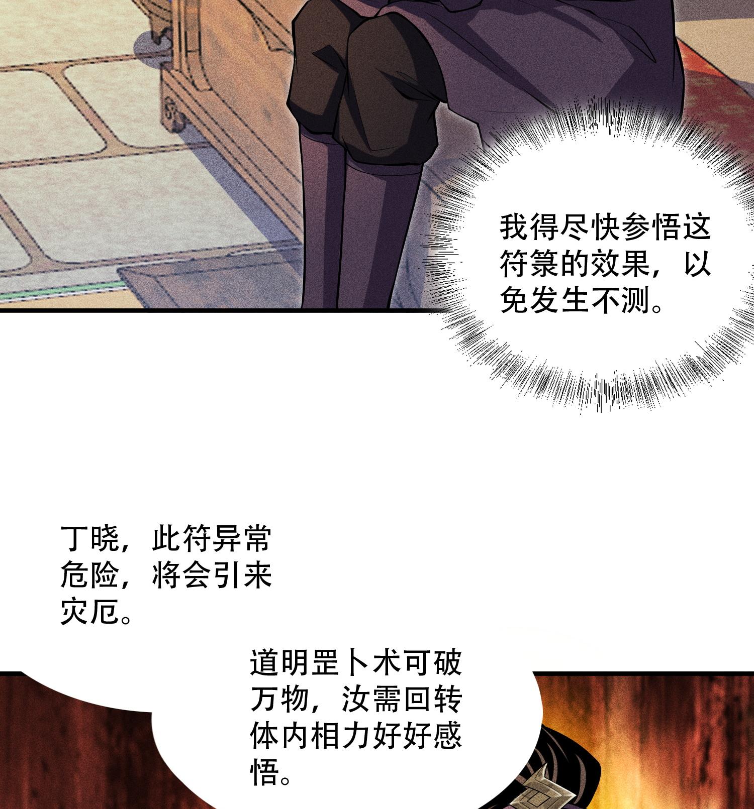 第54话 白河惨剧(1/2)-第55话