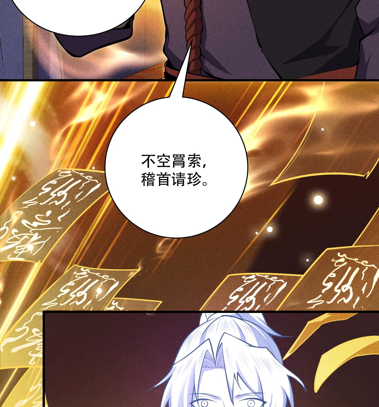 第54话 白河惨剧(1/2)-第55话