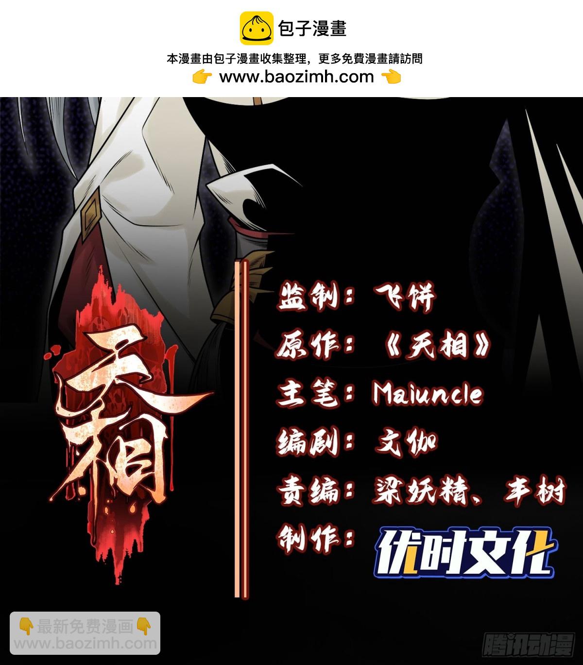 58摧枯拉朽(1/2)-第59话