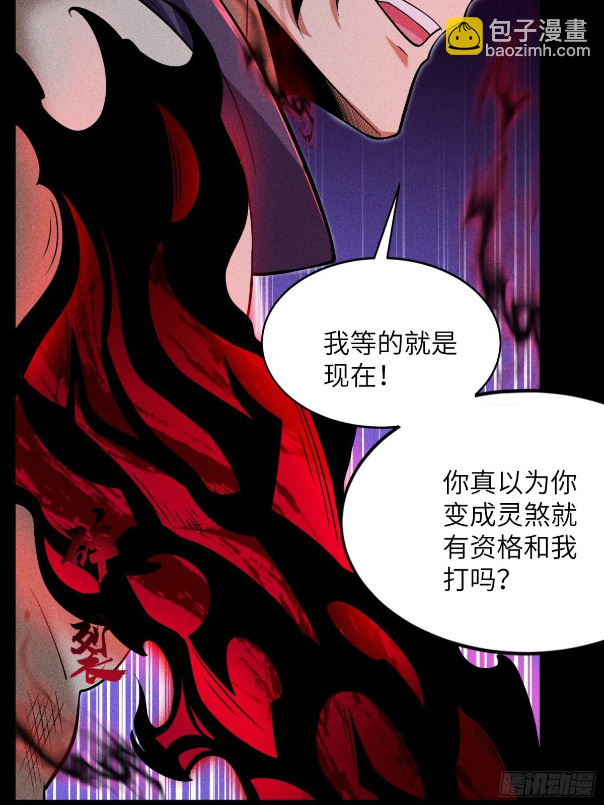 58摧枯拉朽(1/2)-第59话