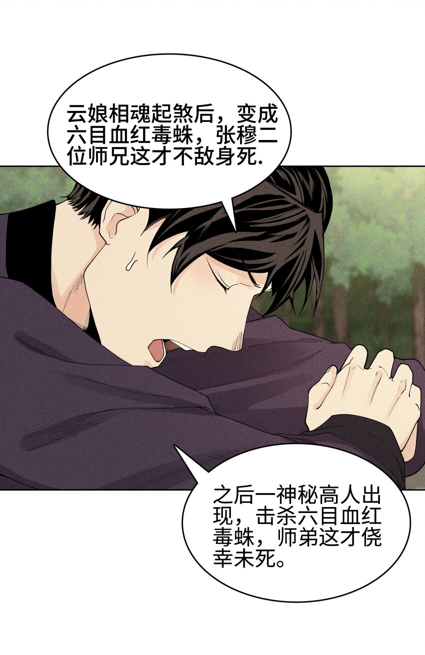 06 今非昔比-第7话