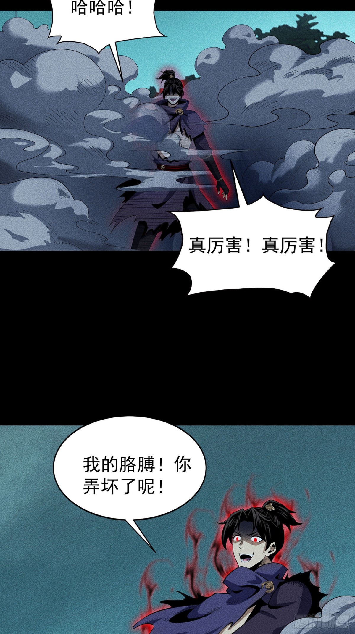 60战罢(1/2)-第61话