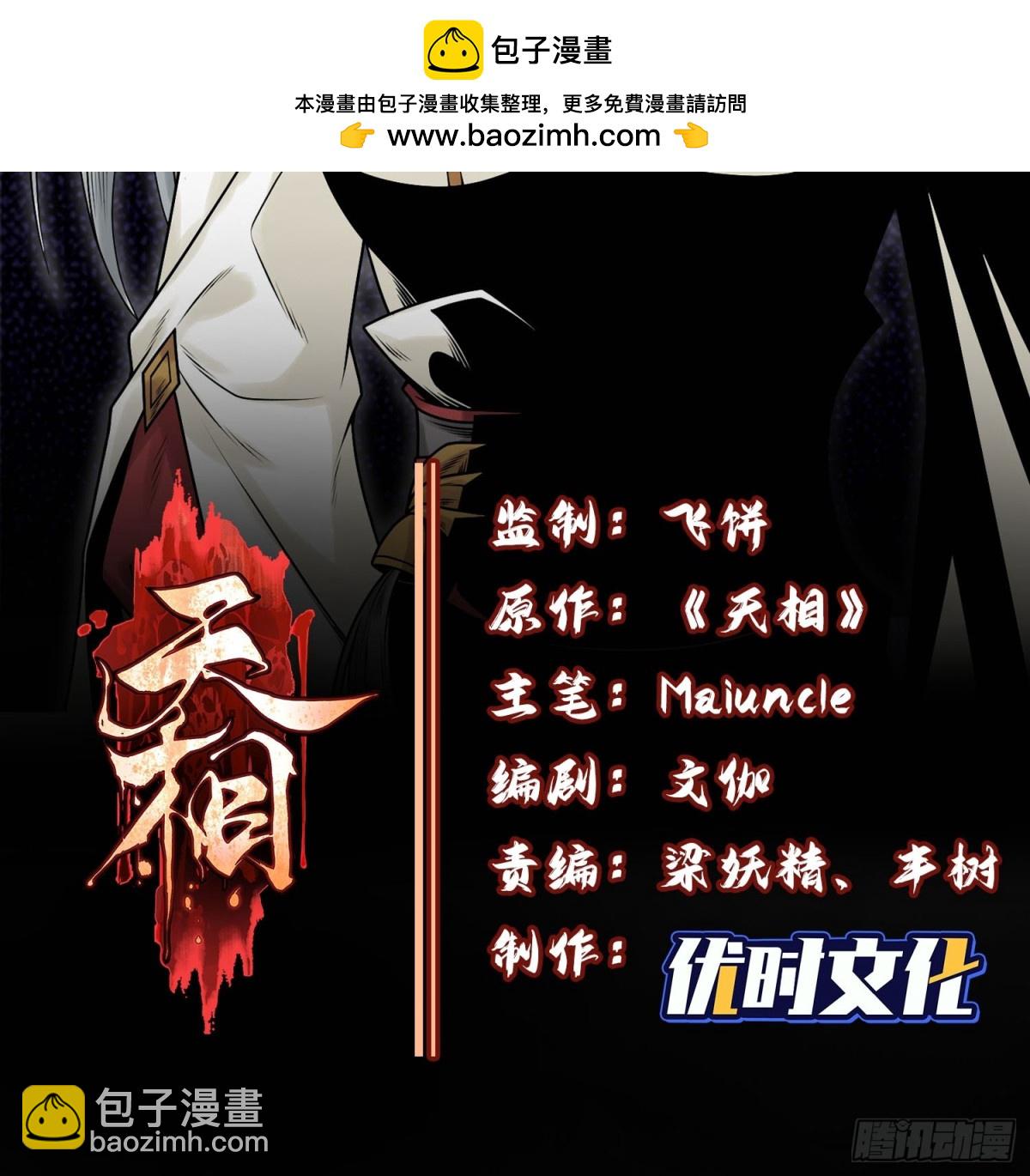 60战罢(1/2)-第61话