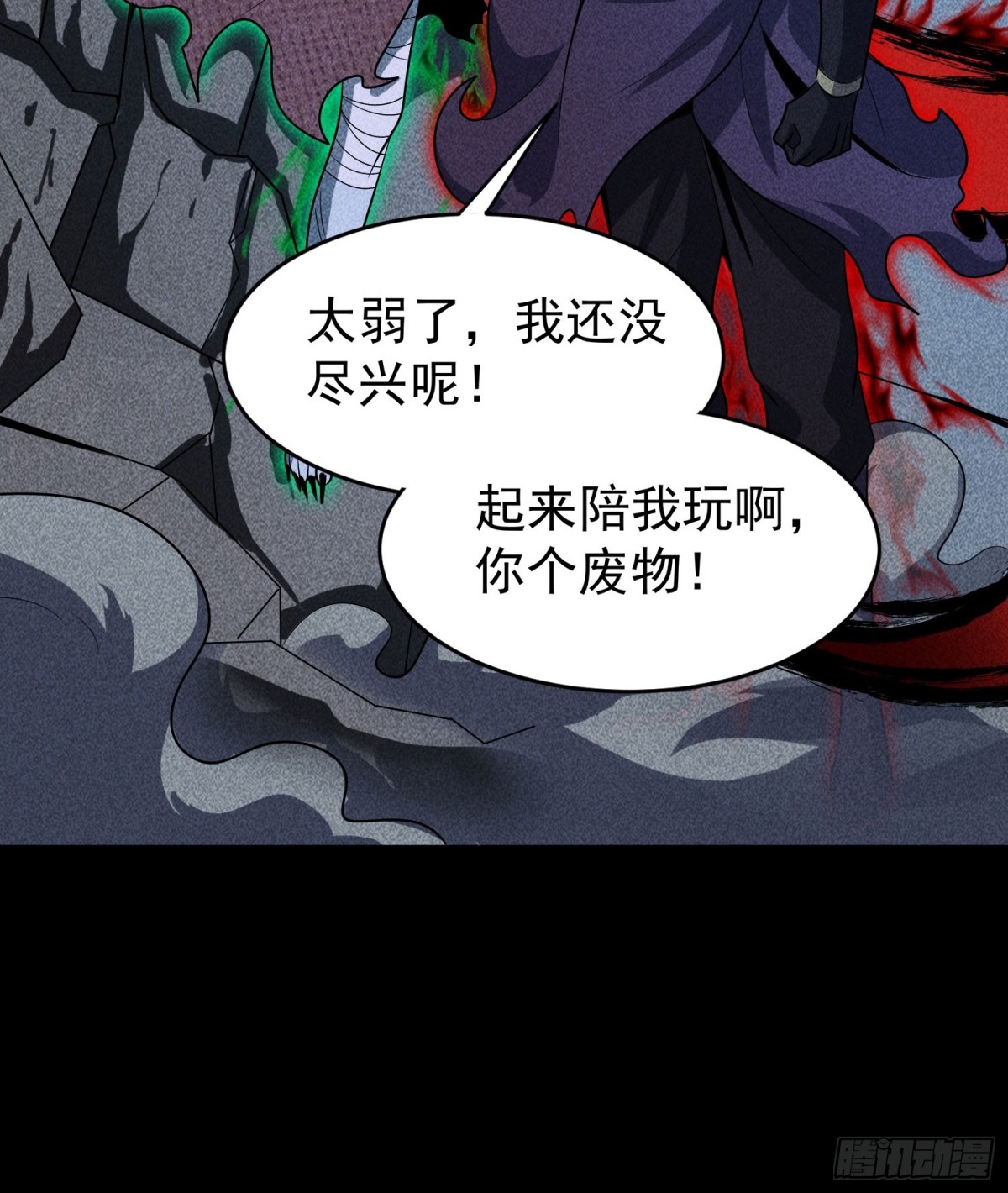 60战罢(1/2)-第61话