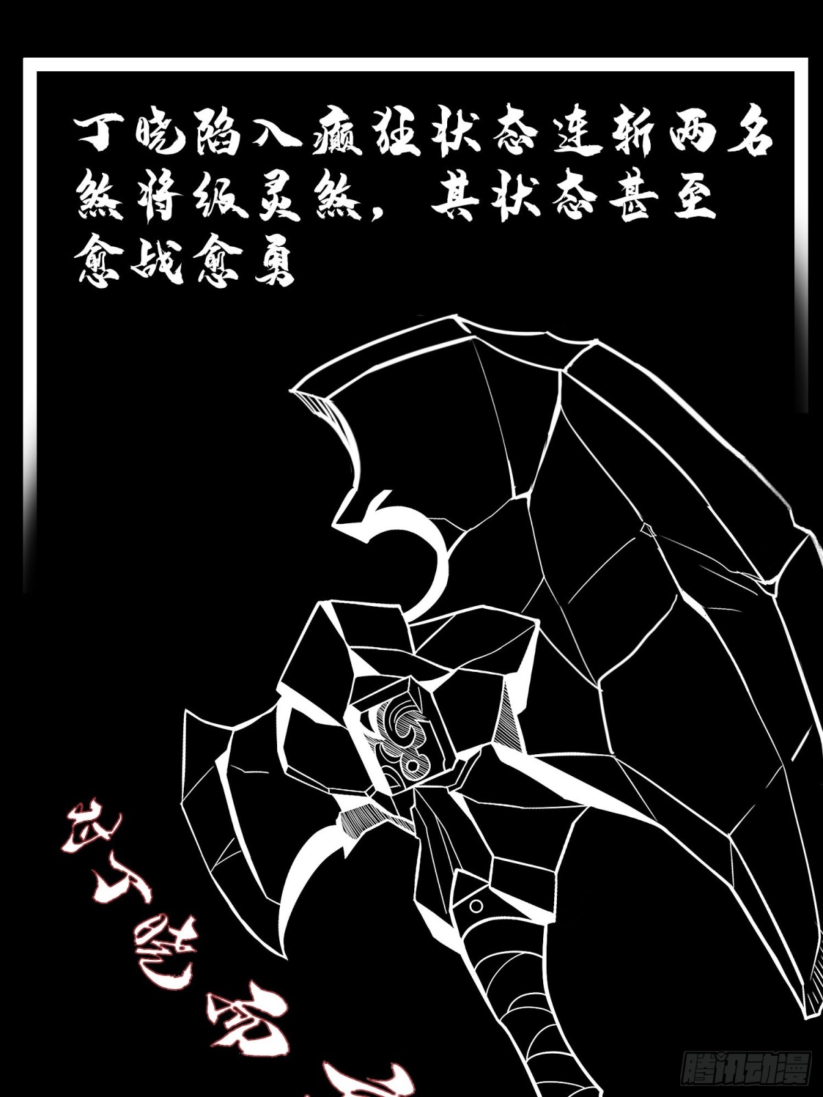60战罢(1/2)-第61话