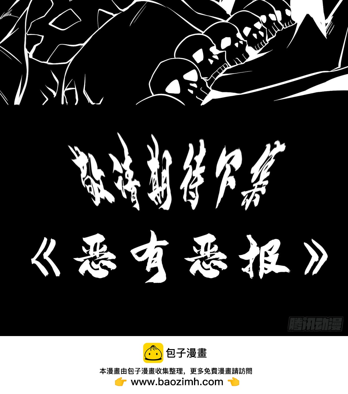 60战罢(1/2)-第61话