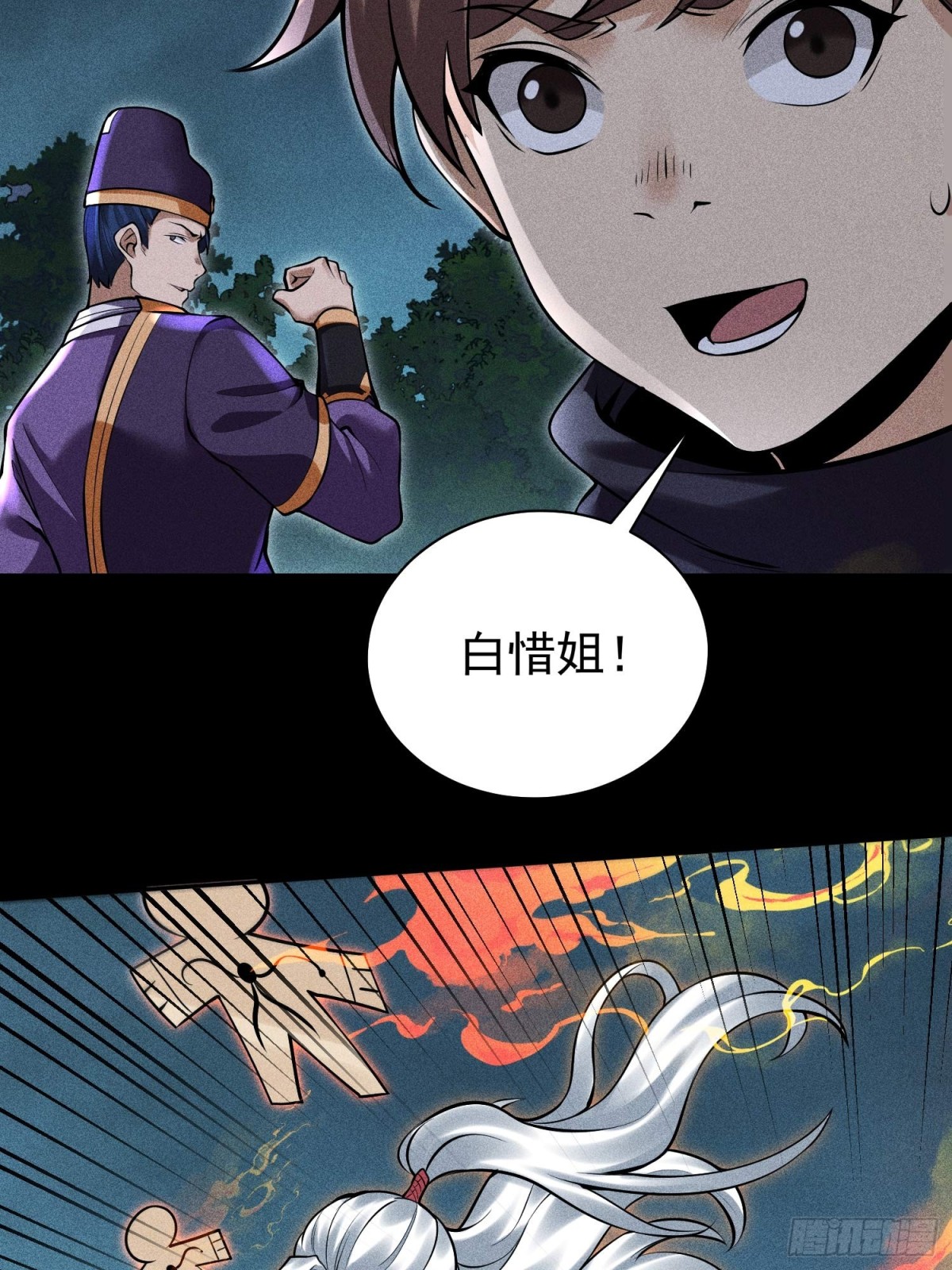 60战罢(1/2)-第61话