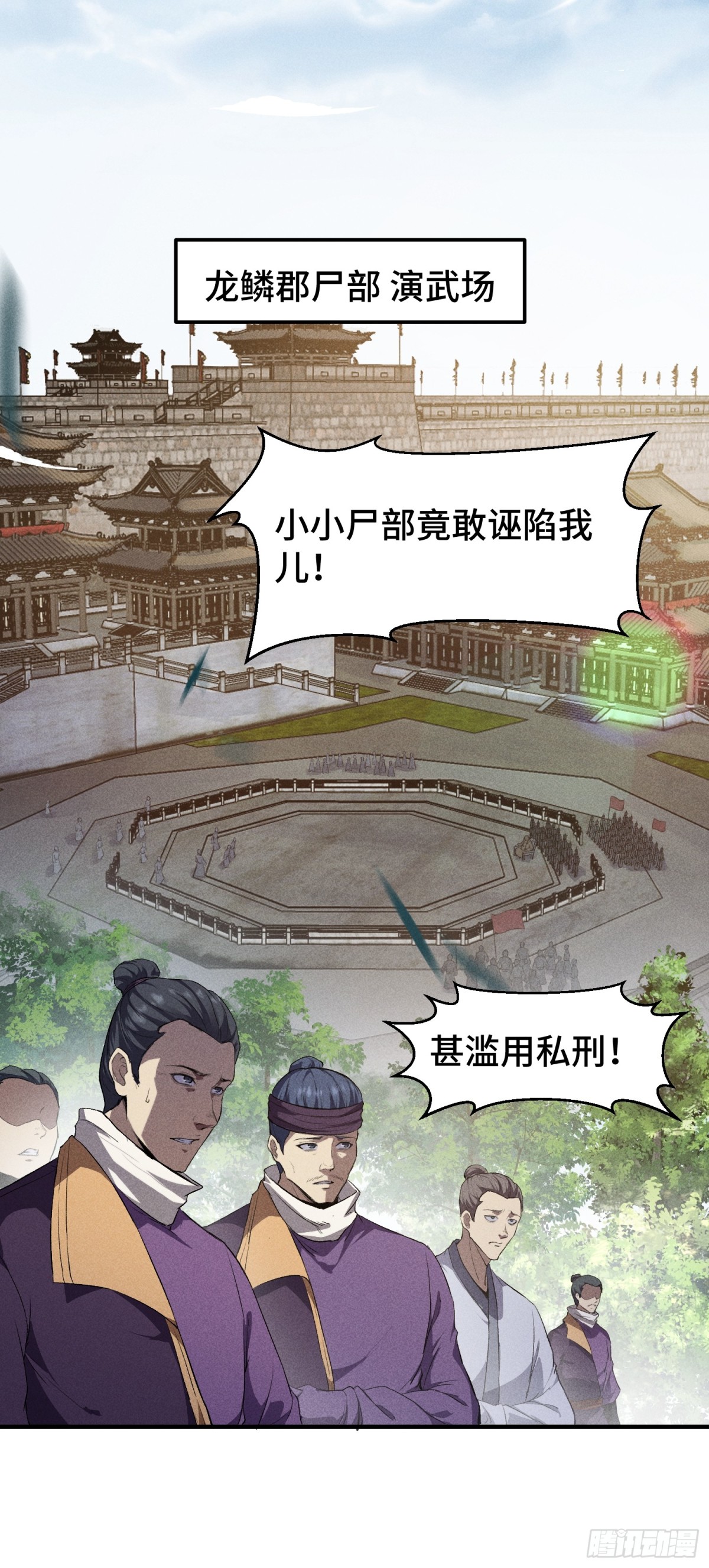 62太平侯的威胁-第63话