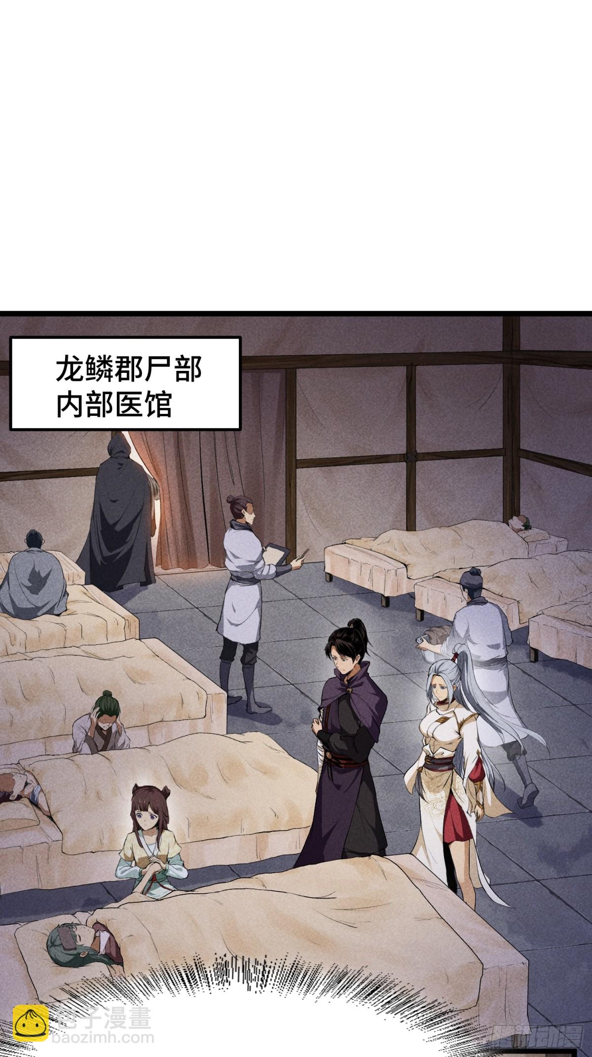 62太平侯的威胁-第63话