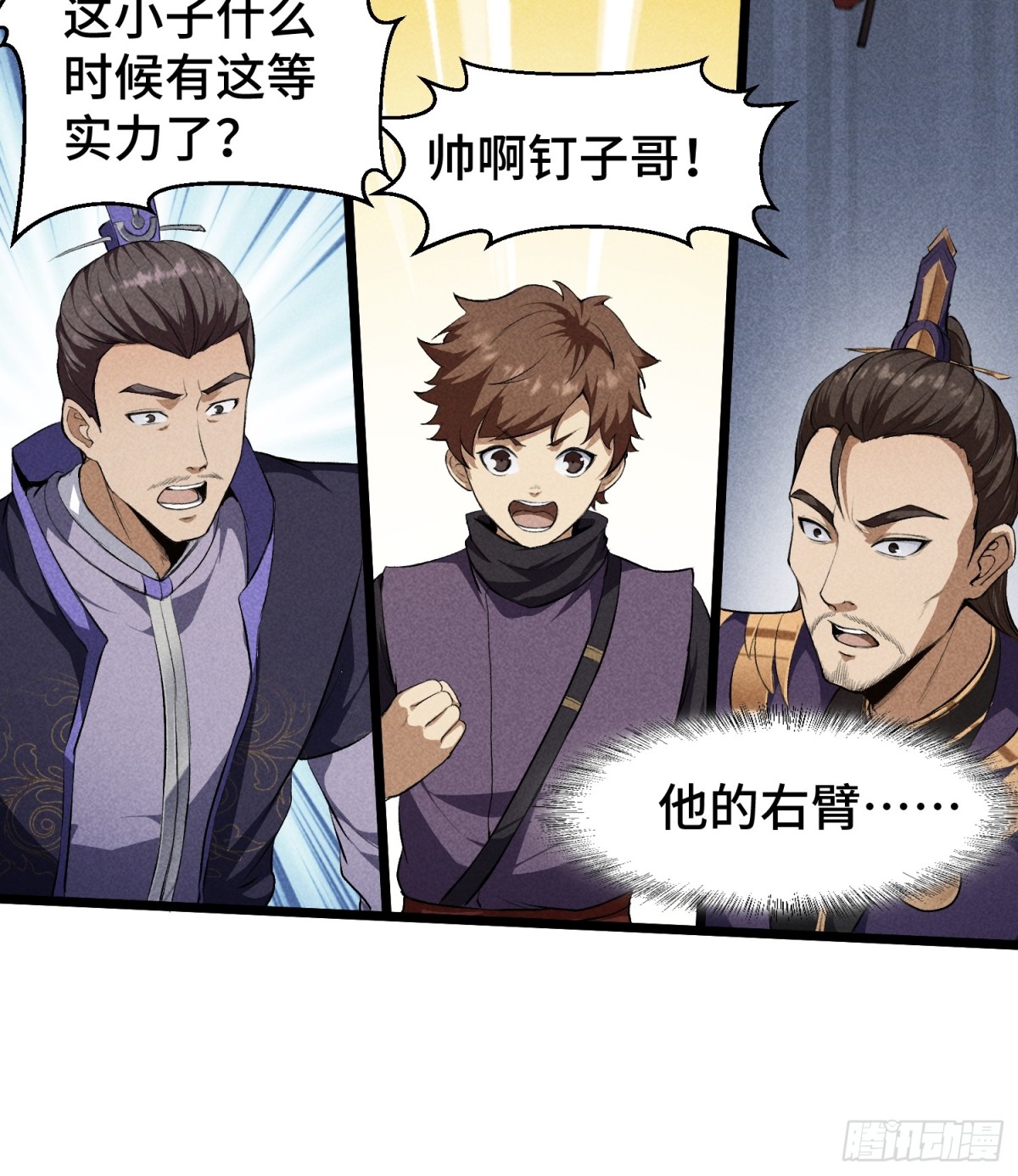 62太平侯的威胁-第63话