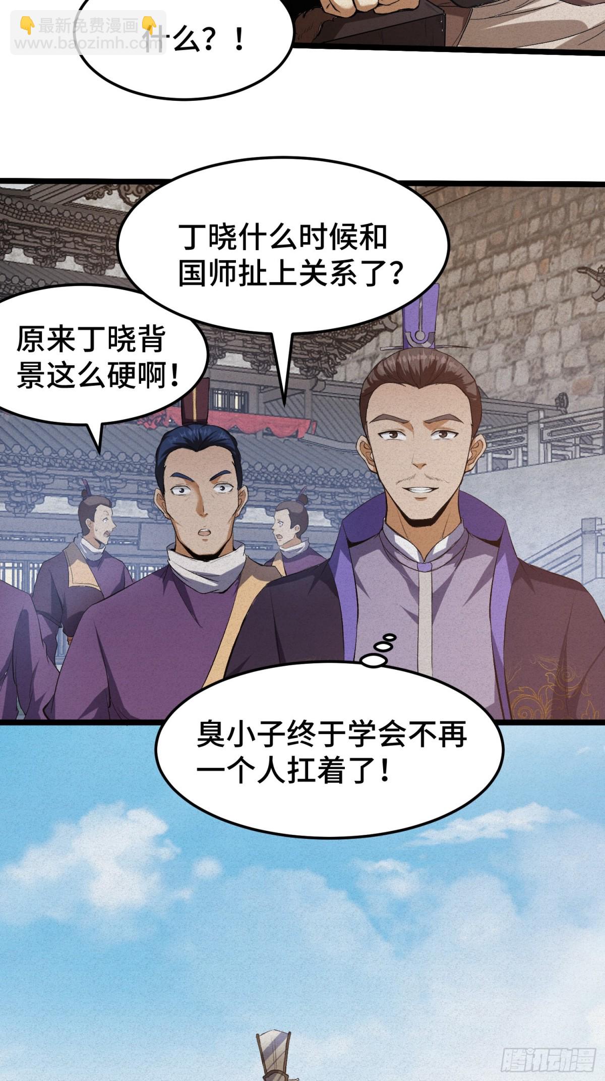62太平侯的威胁-第63话