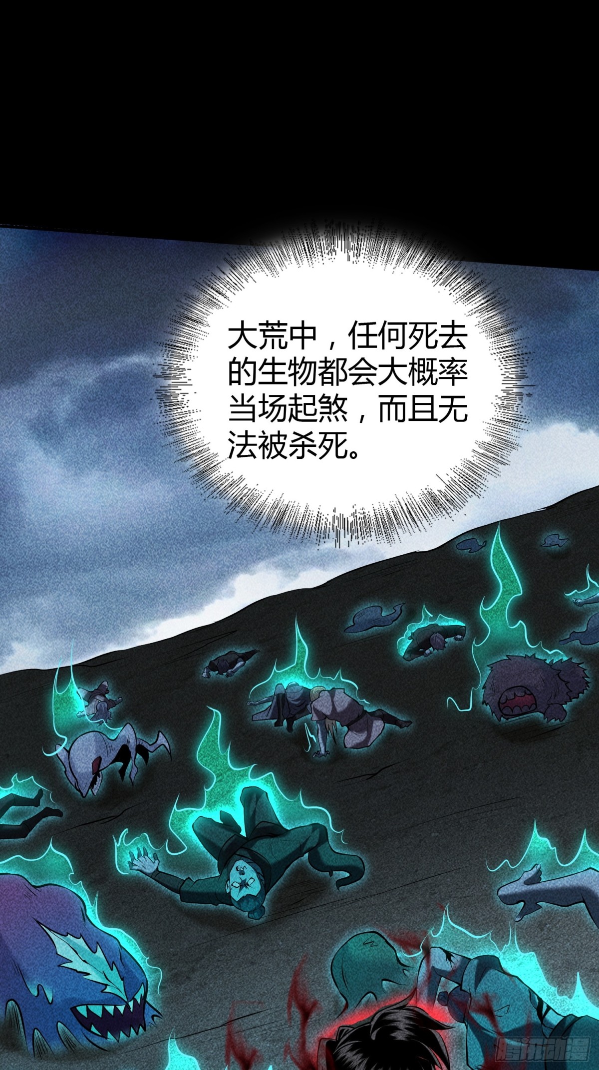 64不槃之厄(1/2)-第65话