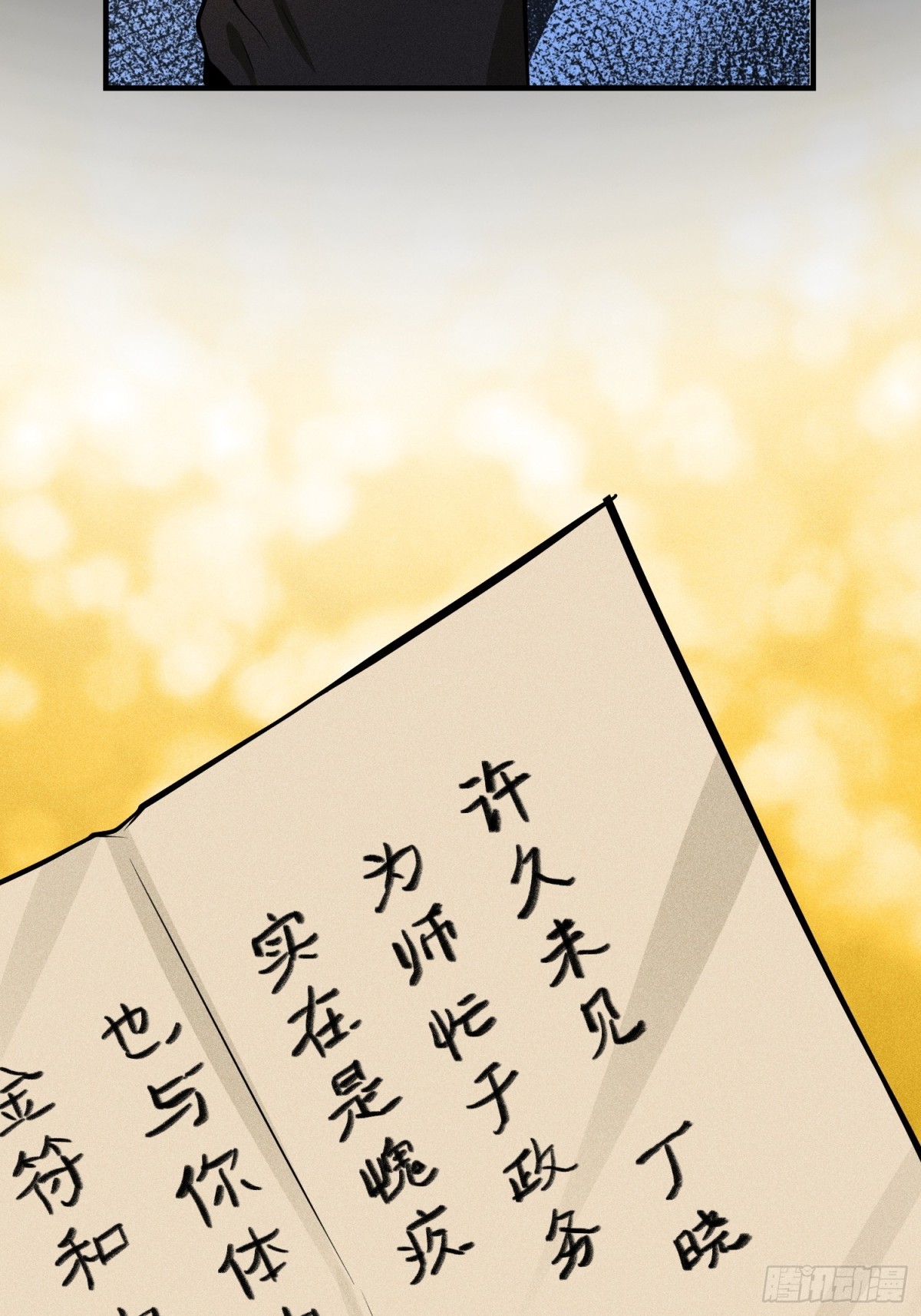 64不槃之厄(1/2)-第65话