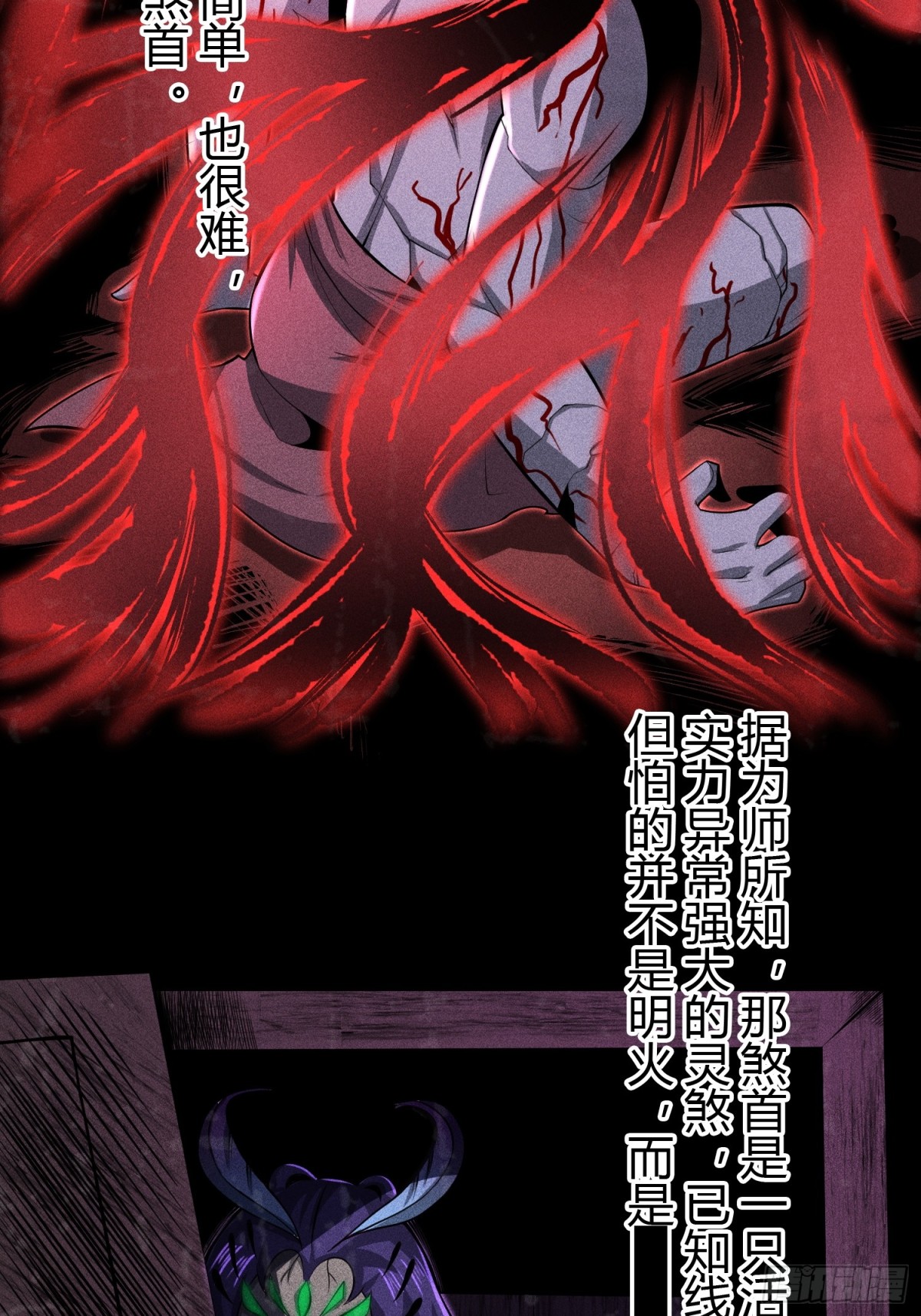 64不槃之厄(1/2)-第65话