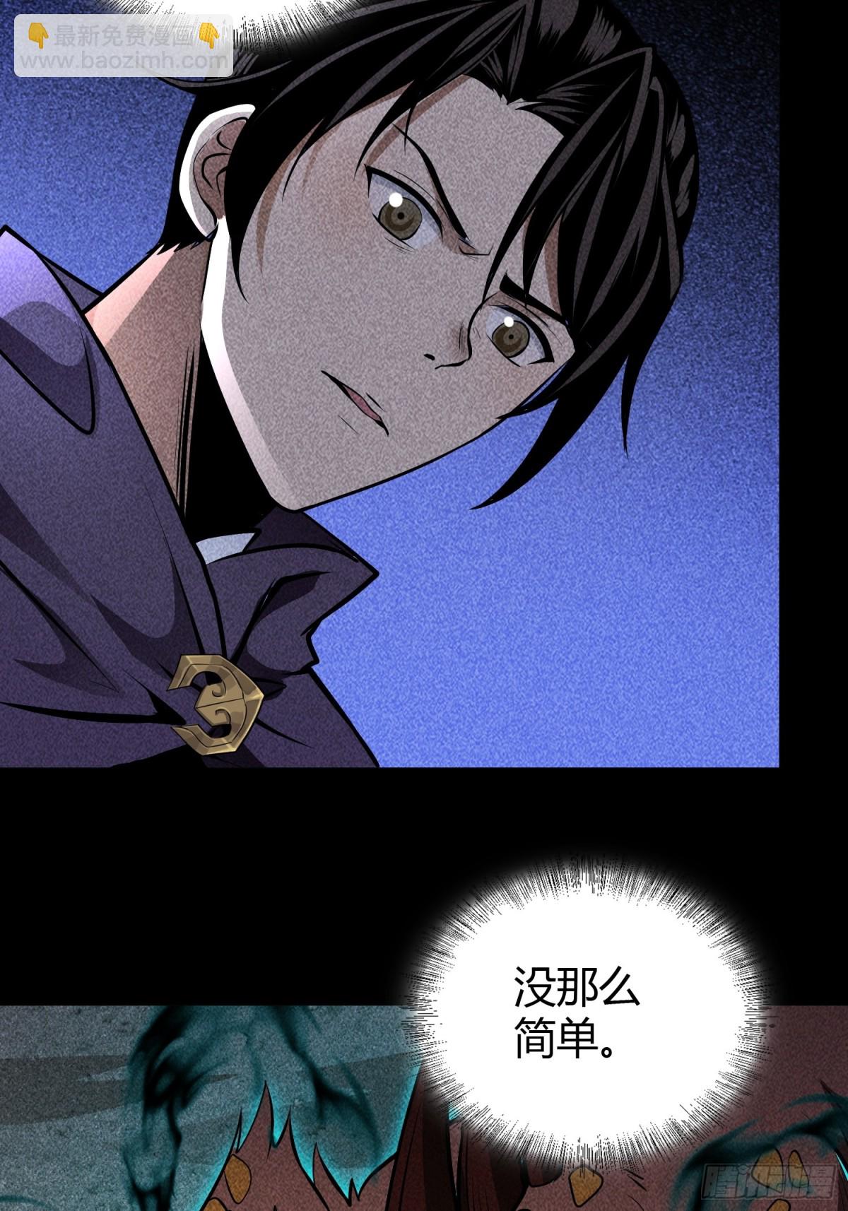 64不槃之厄(1/2)-第65话