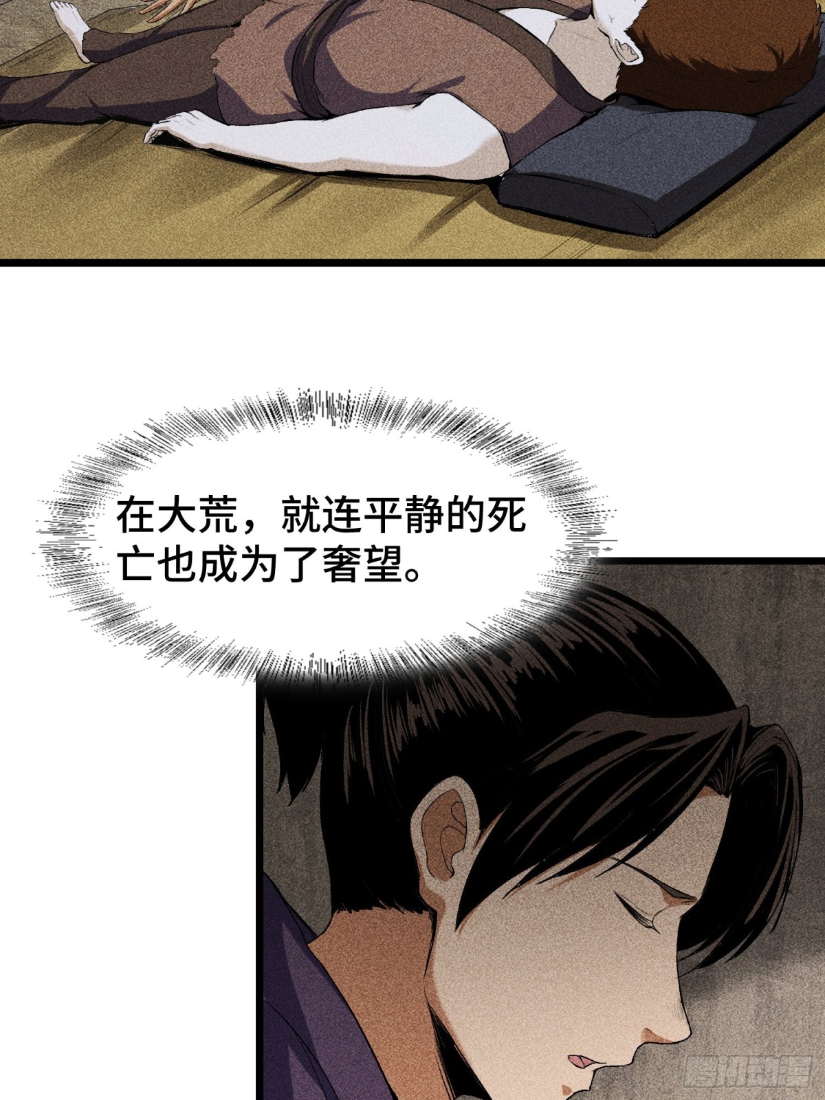 66送葬(1/2)-第67话