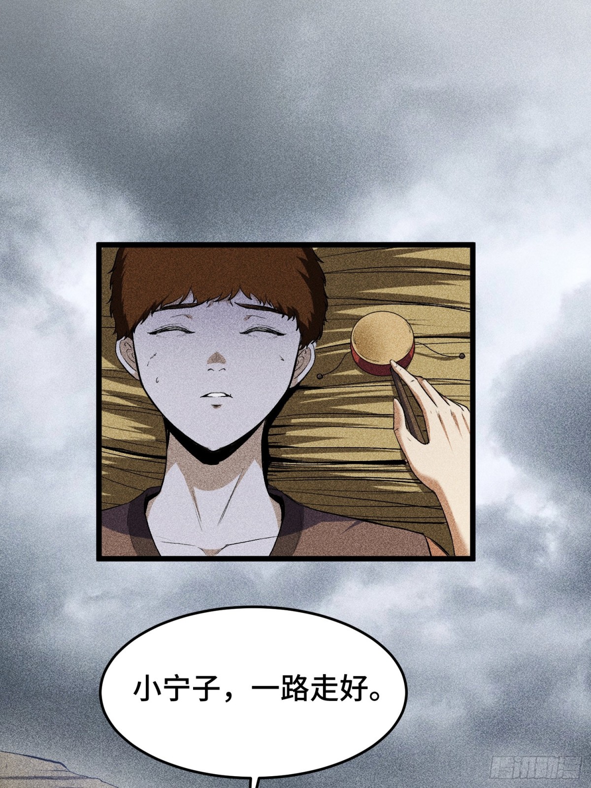 66送葬(1/2)-第67话