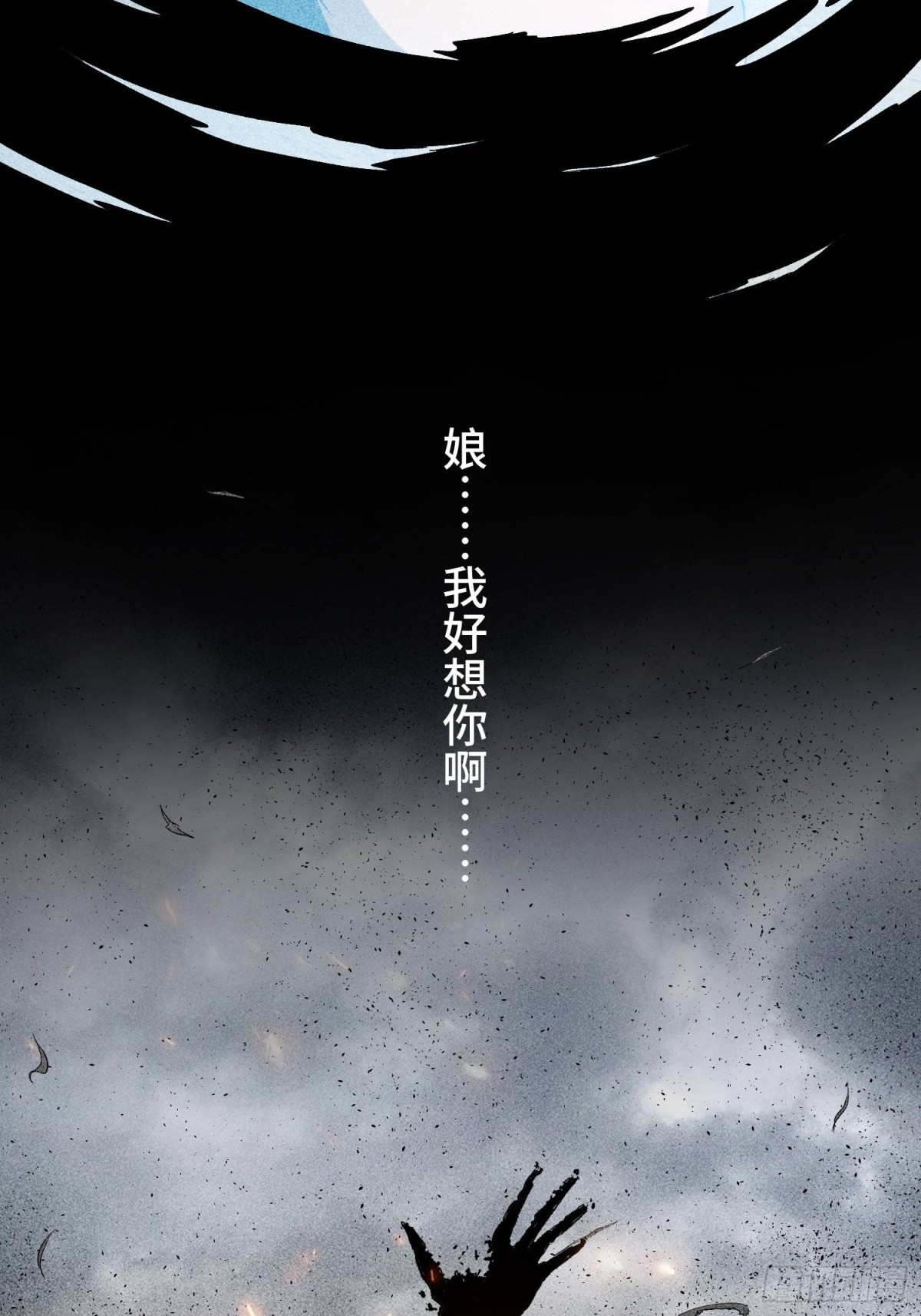 66送葬(1/2)-第67话