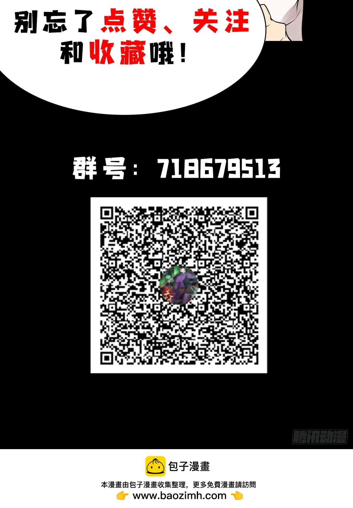 66送葬(1/2)-第67话