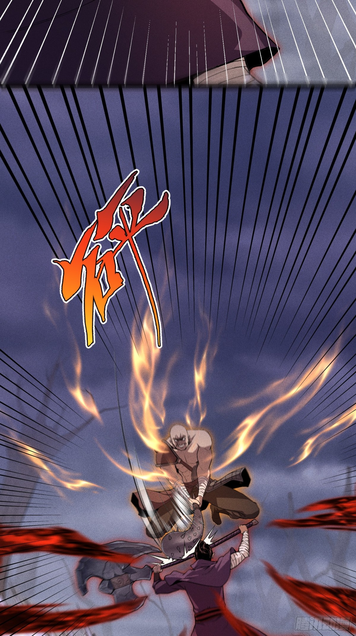 68尸砕故游-第69话
