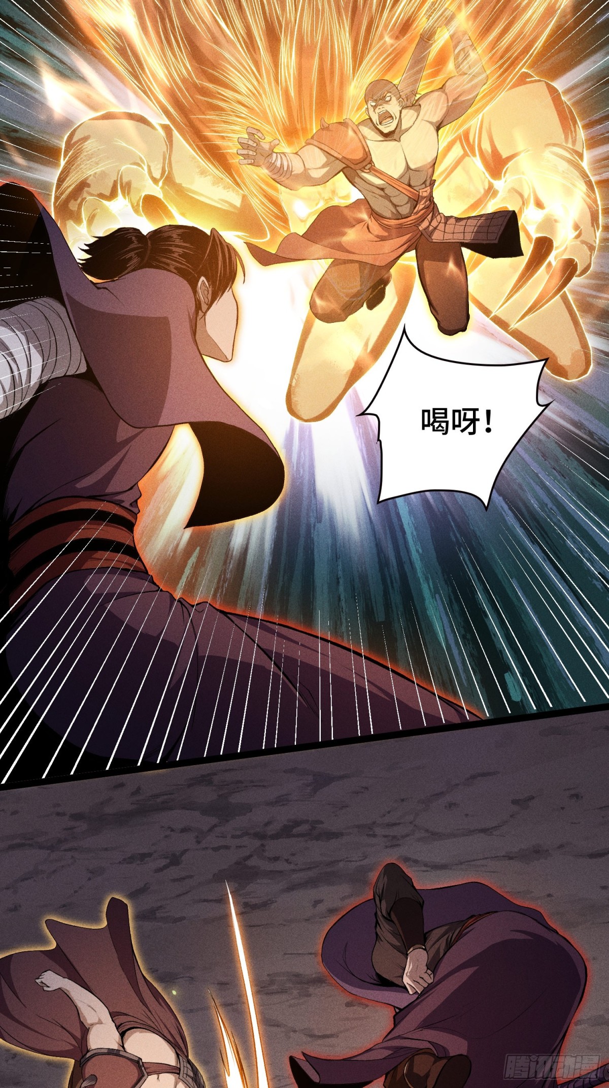 68尸砕故游-第69话