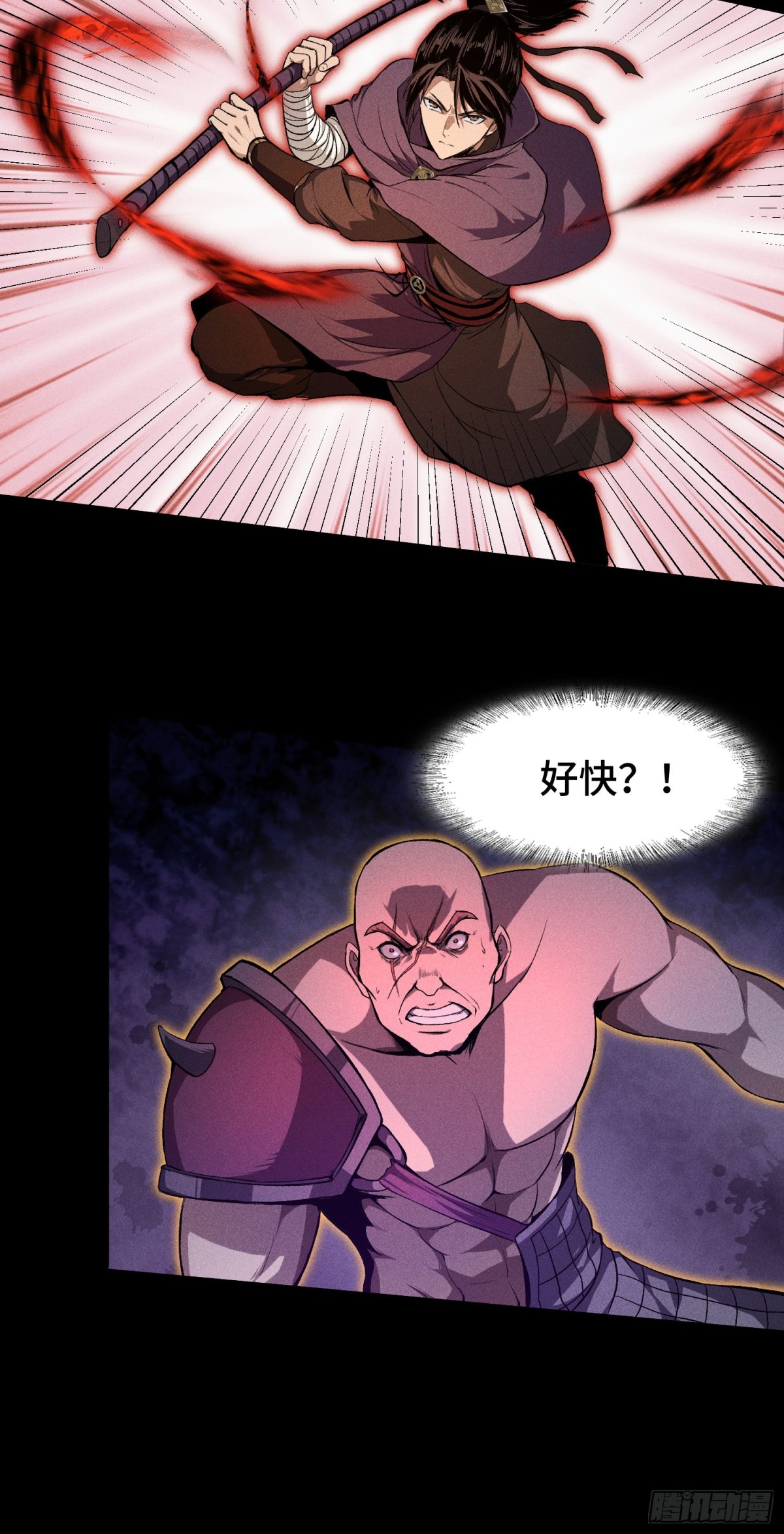 68尸砕故游-第69话