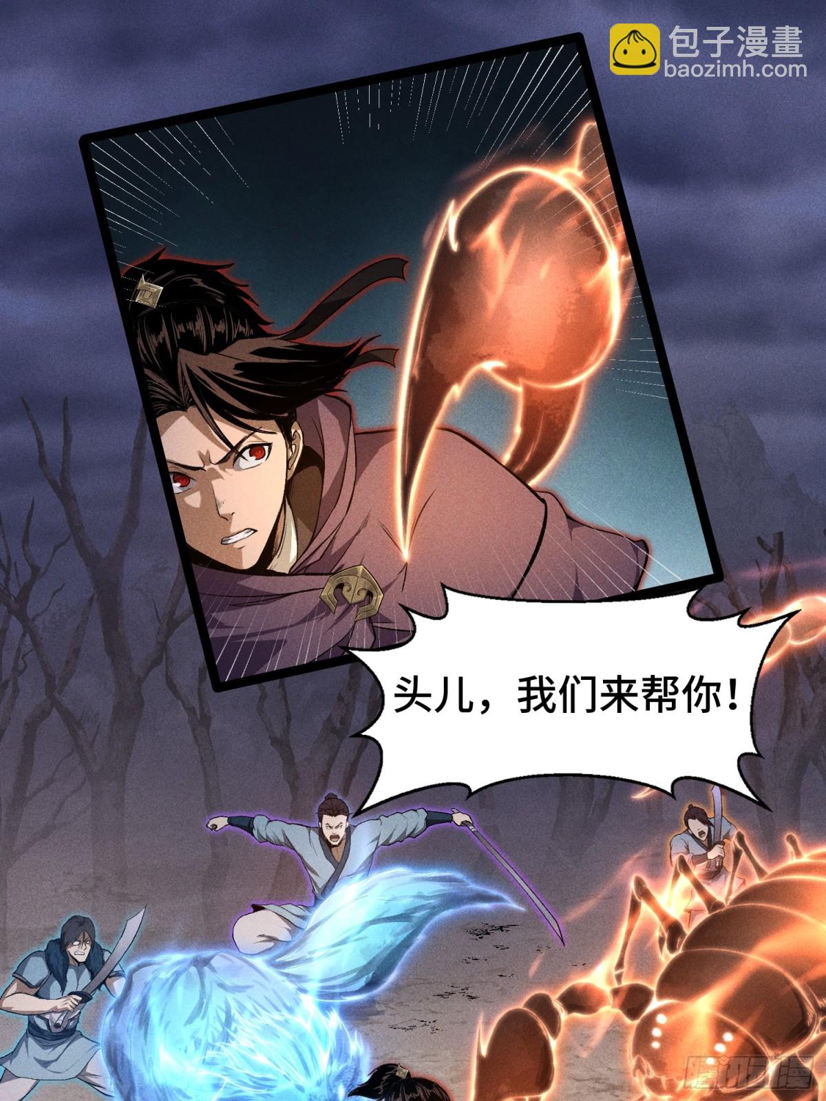 68尸砕故游-第69话
