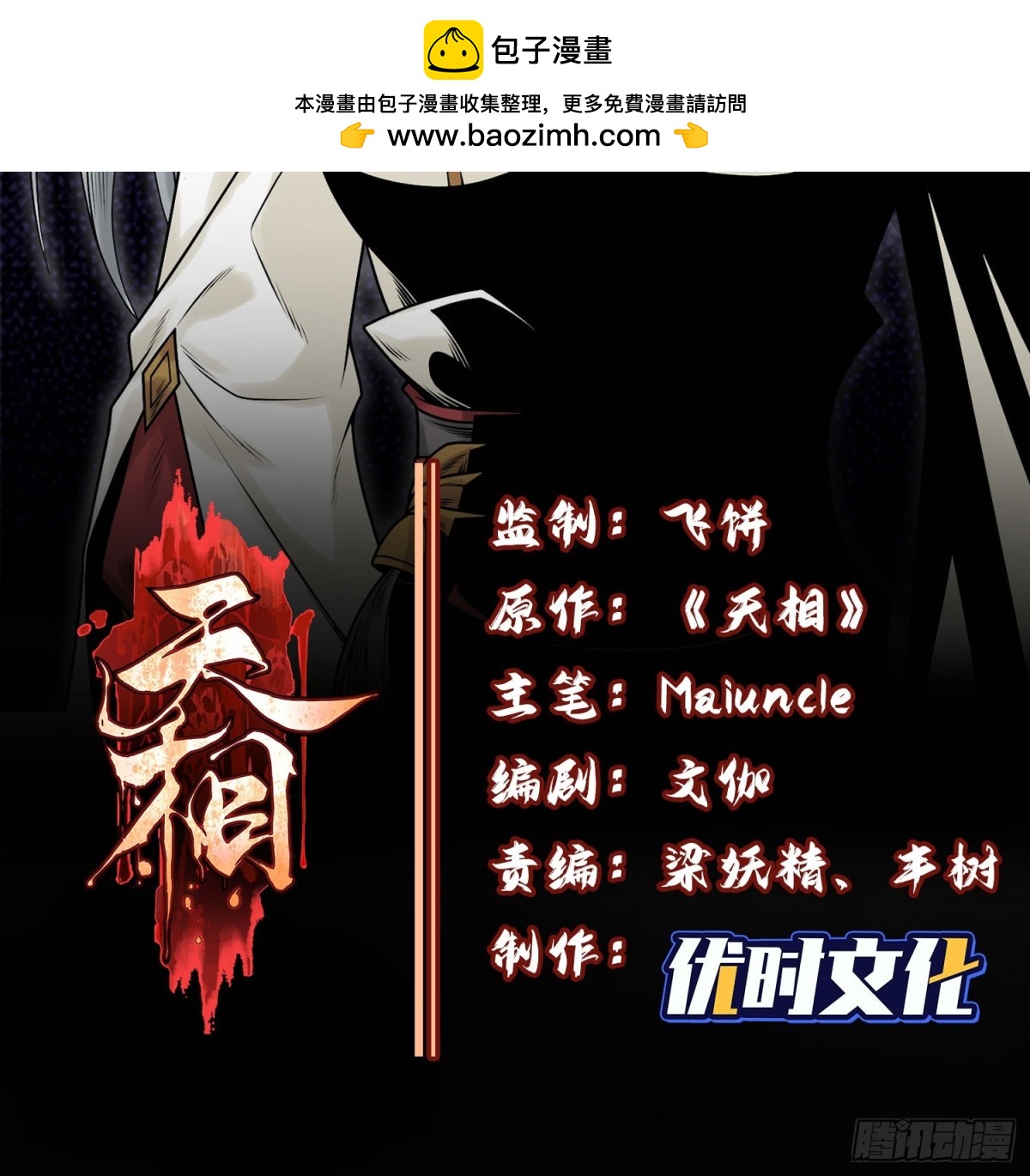 70相舞之螳(1/2)-第71话