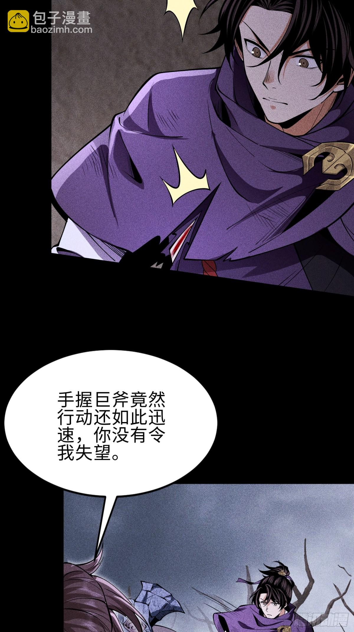 70相舞之螳(1/2)-第71话