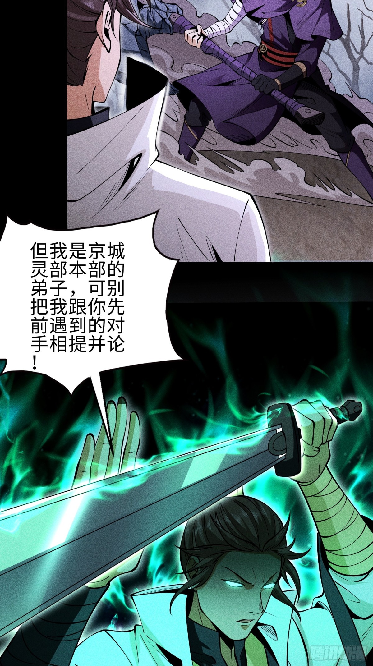 70相舞之螳(1/2)-第71话