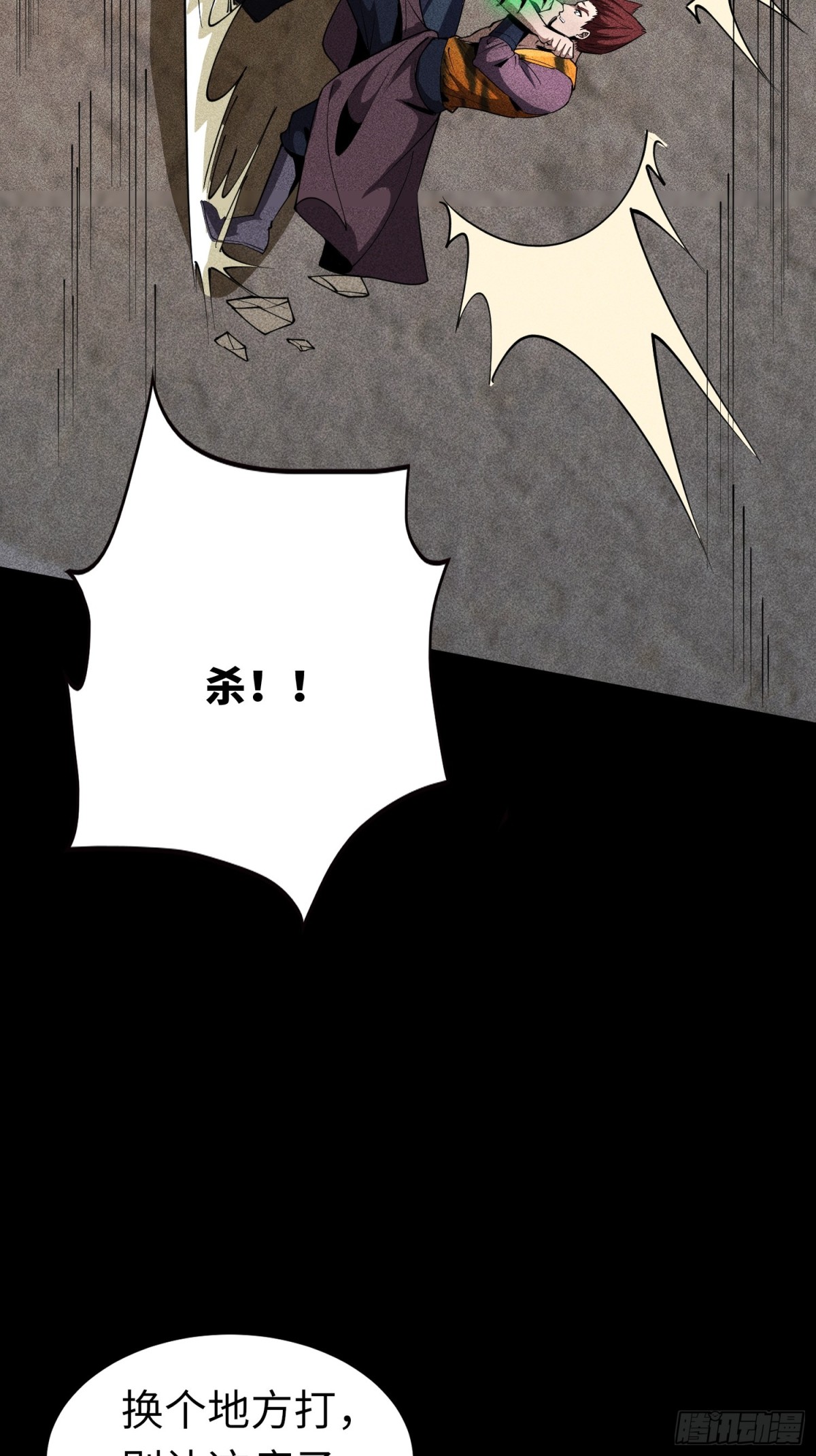 70相舞之螳(1/2)-第71话