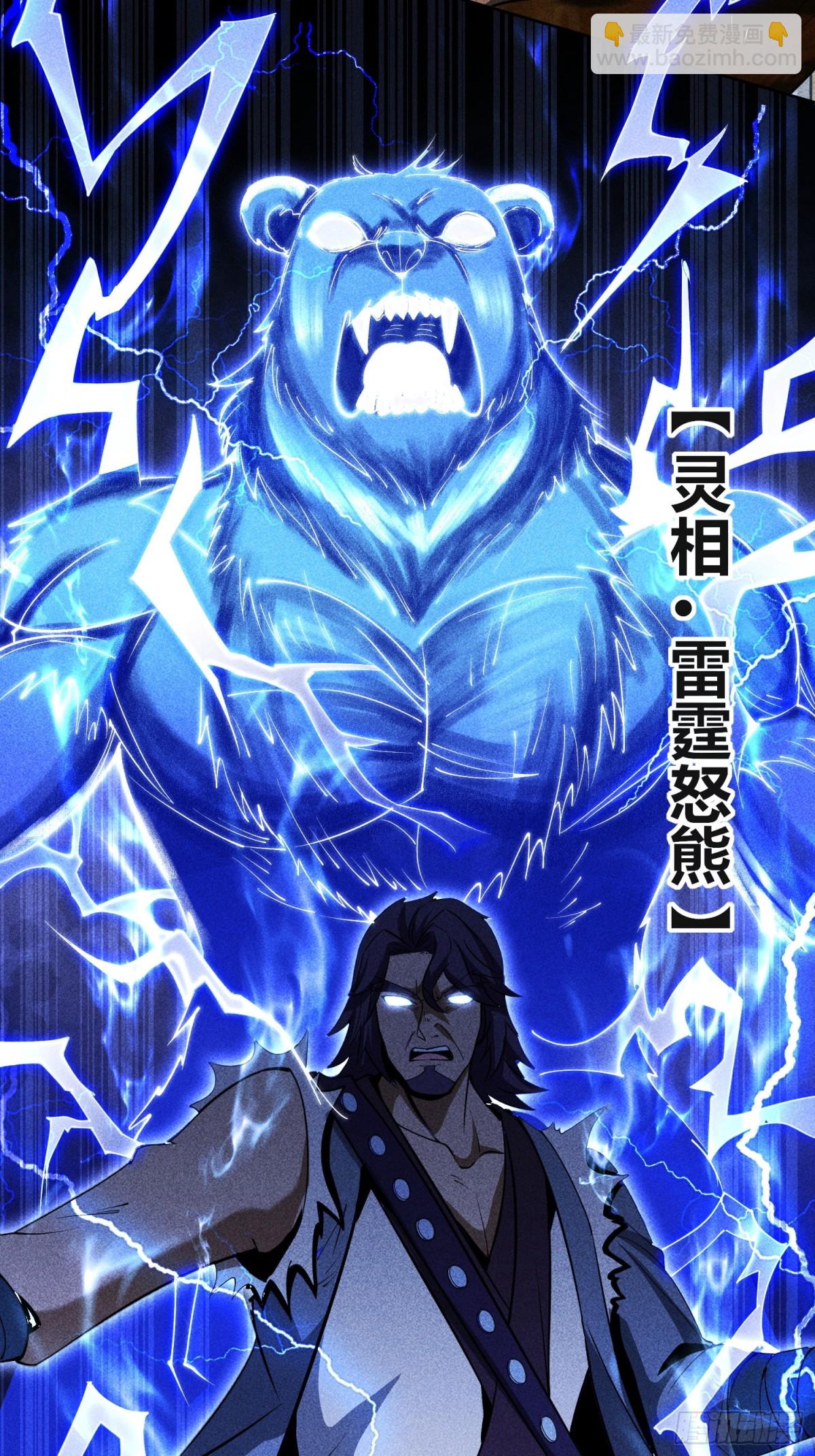 70相舞之螳(1/2)-第71话