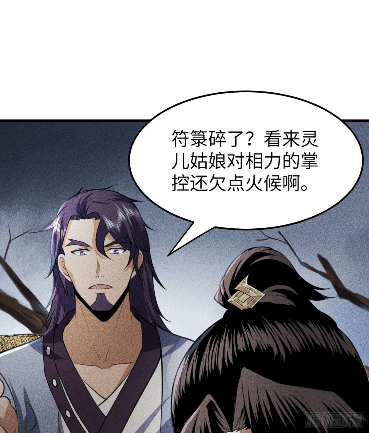 72丁灵的灵宫(1/2)-第73话