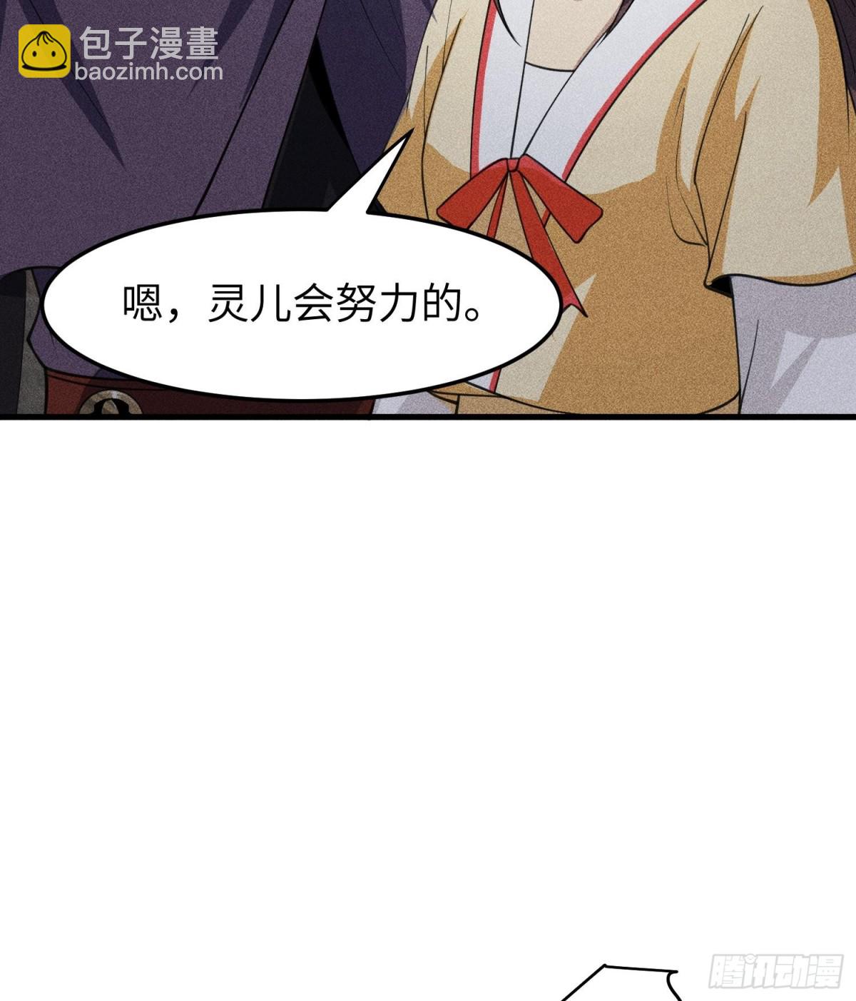 72丁灵的灵宫(1/2)-第73话