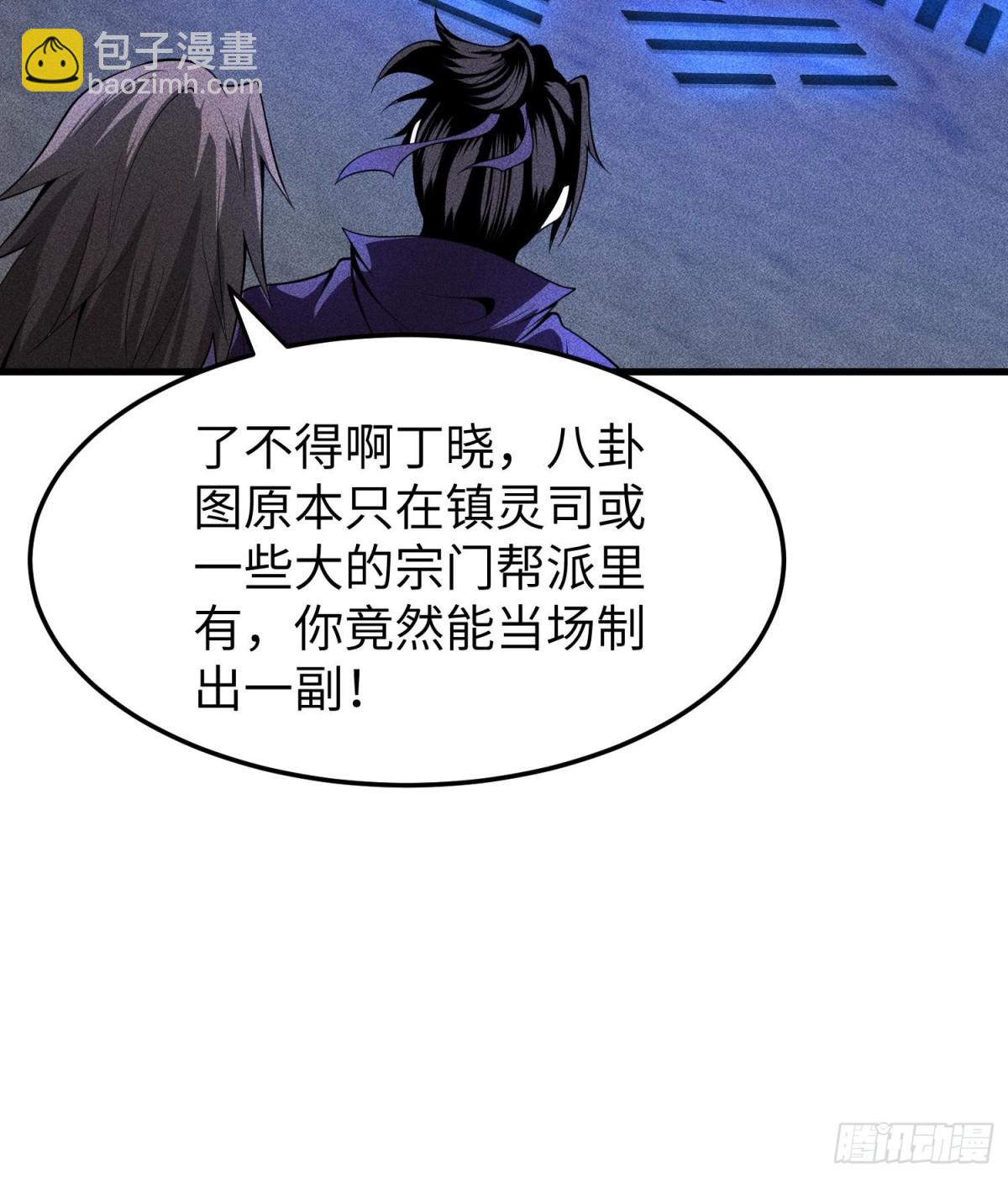 72丁灵的灵宫(1/2)-第73话