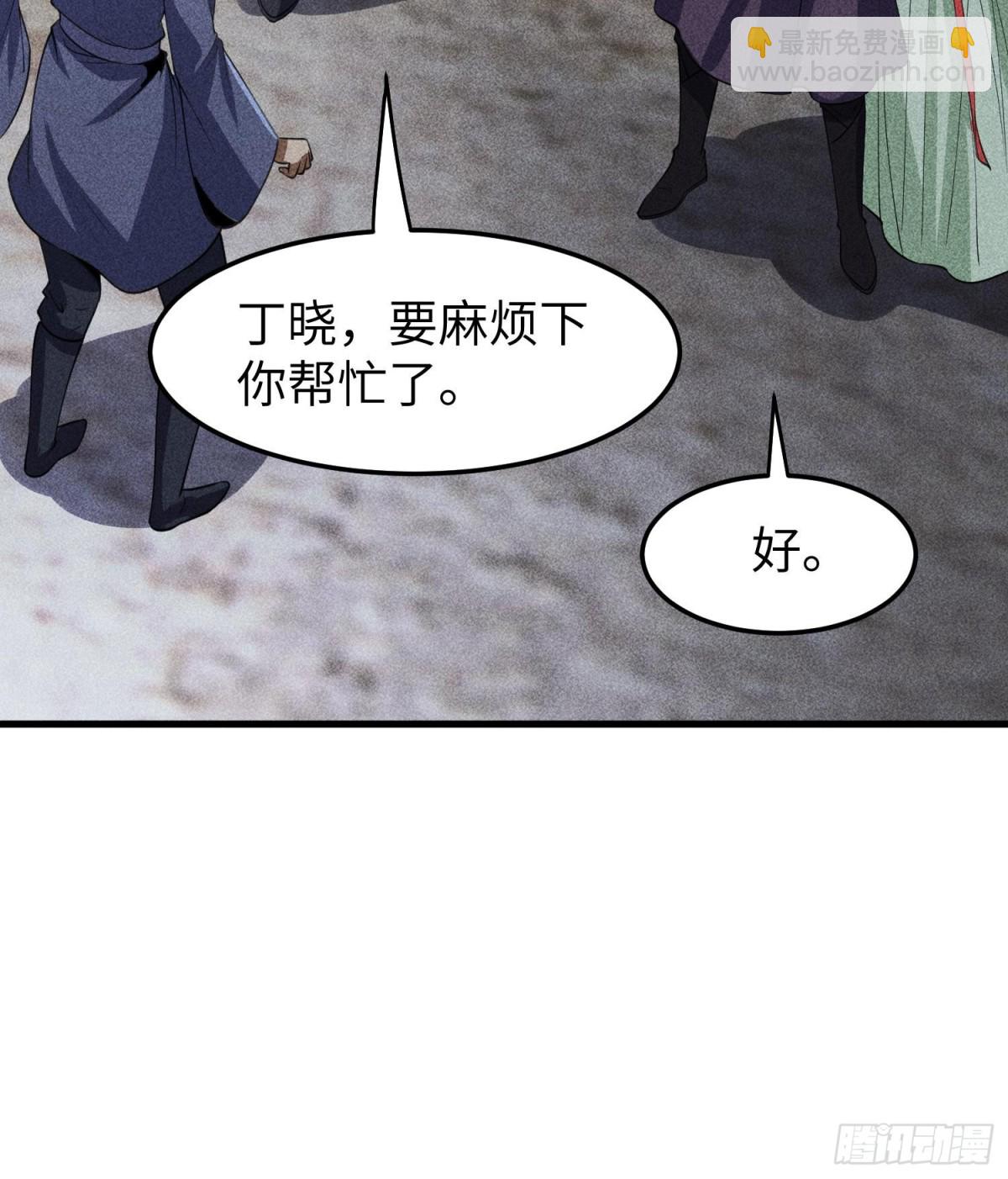 72丁灵的灵宫(1/2)-第73话