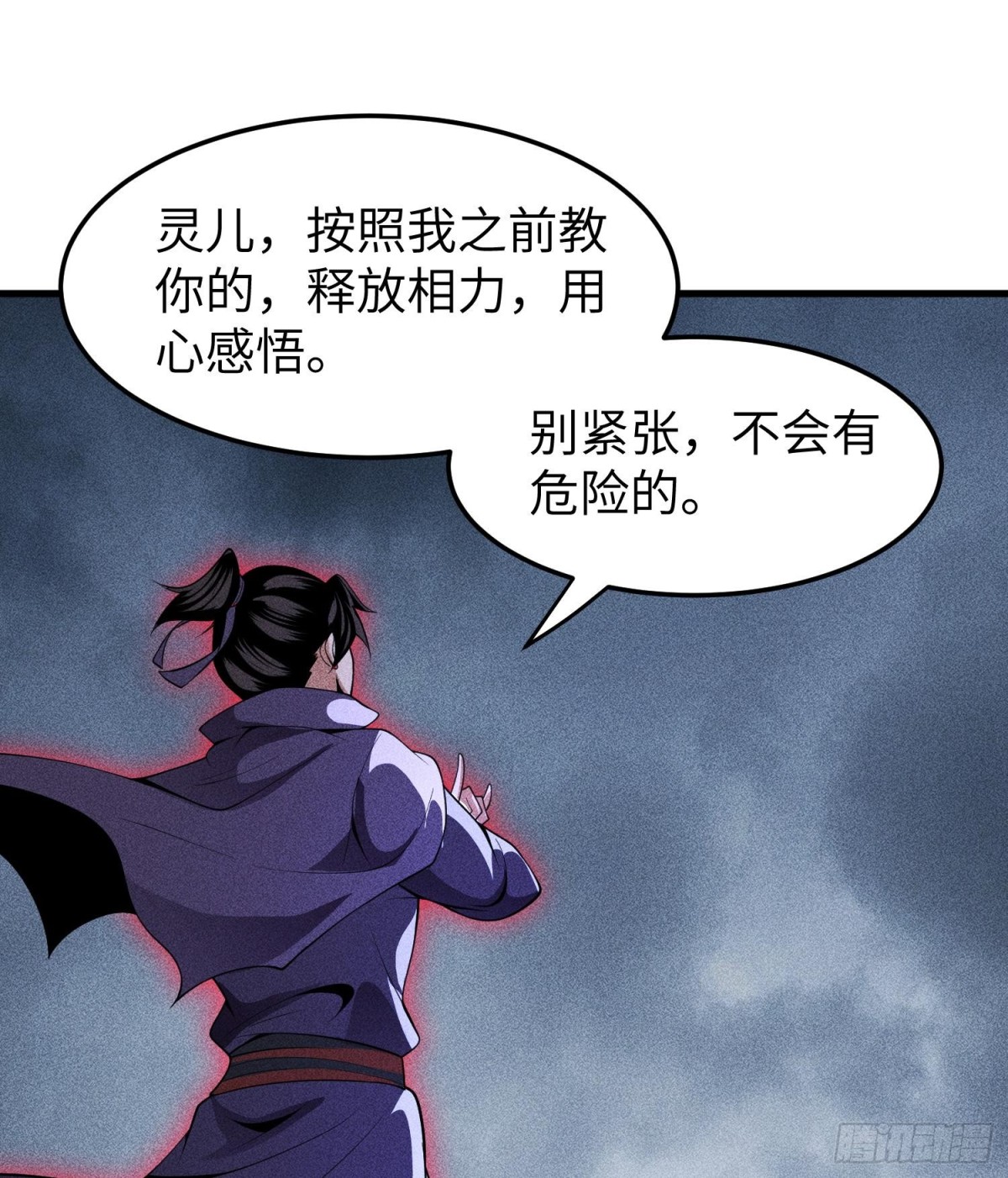 72丁灵的灵宫(1/2)-第73话